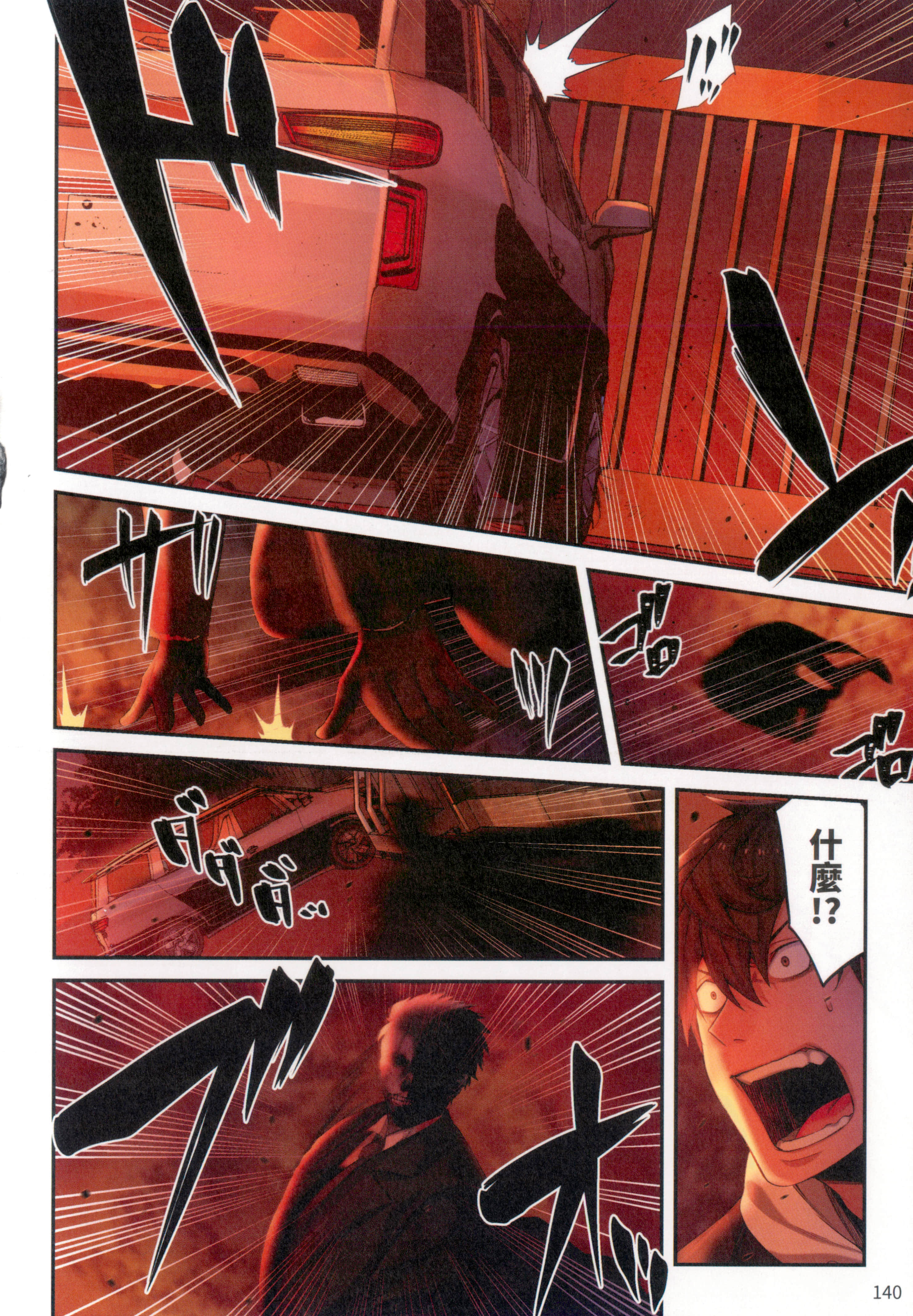 Page 144