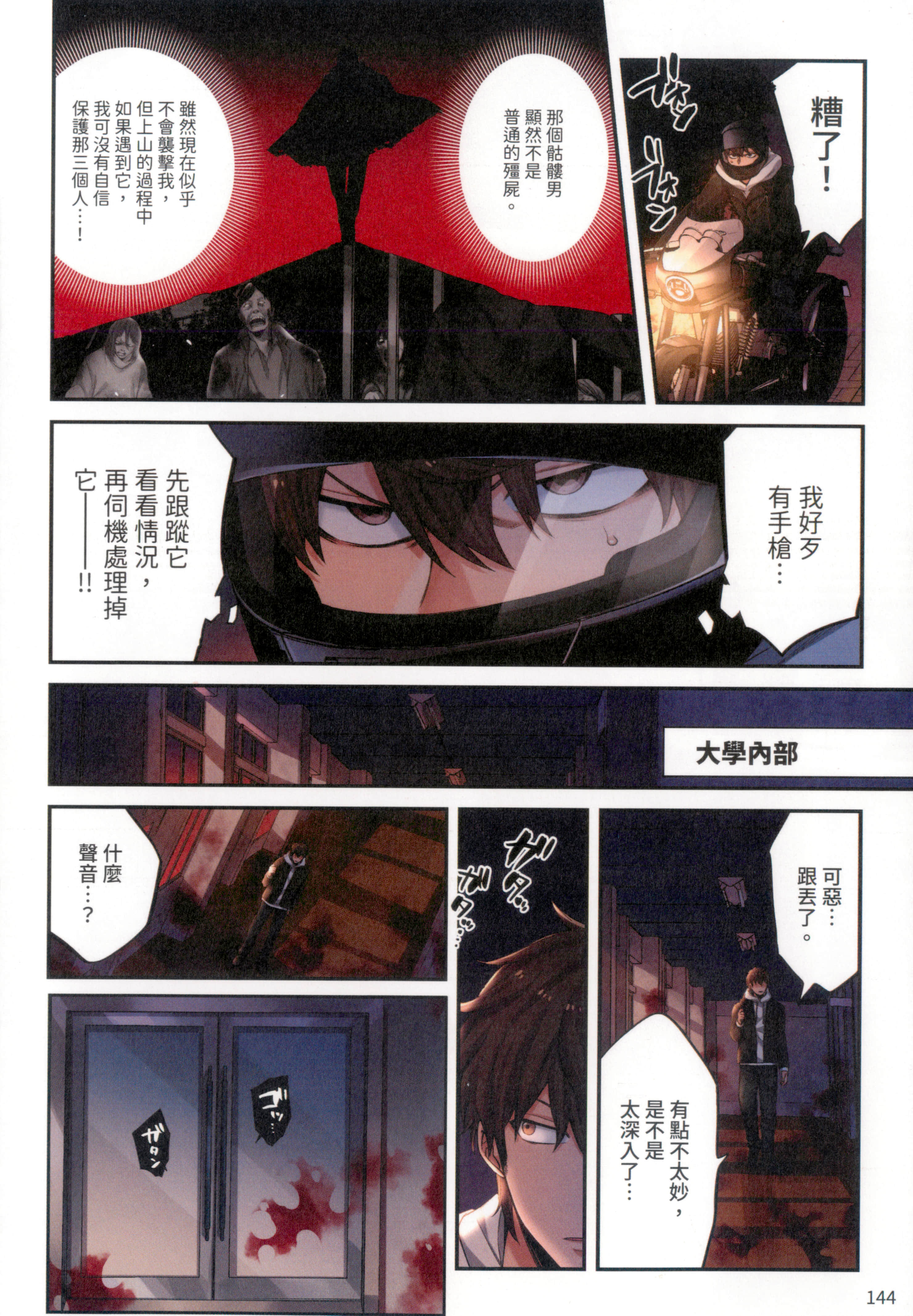Page 148