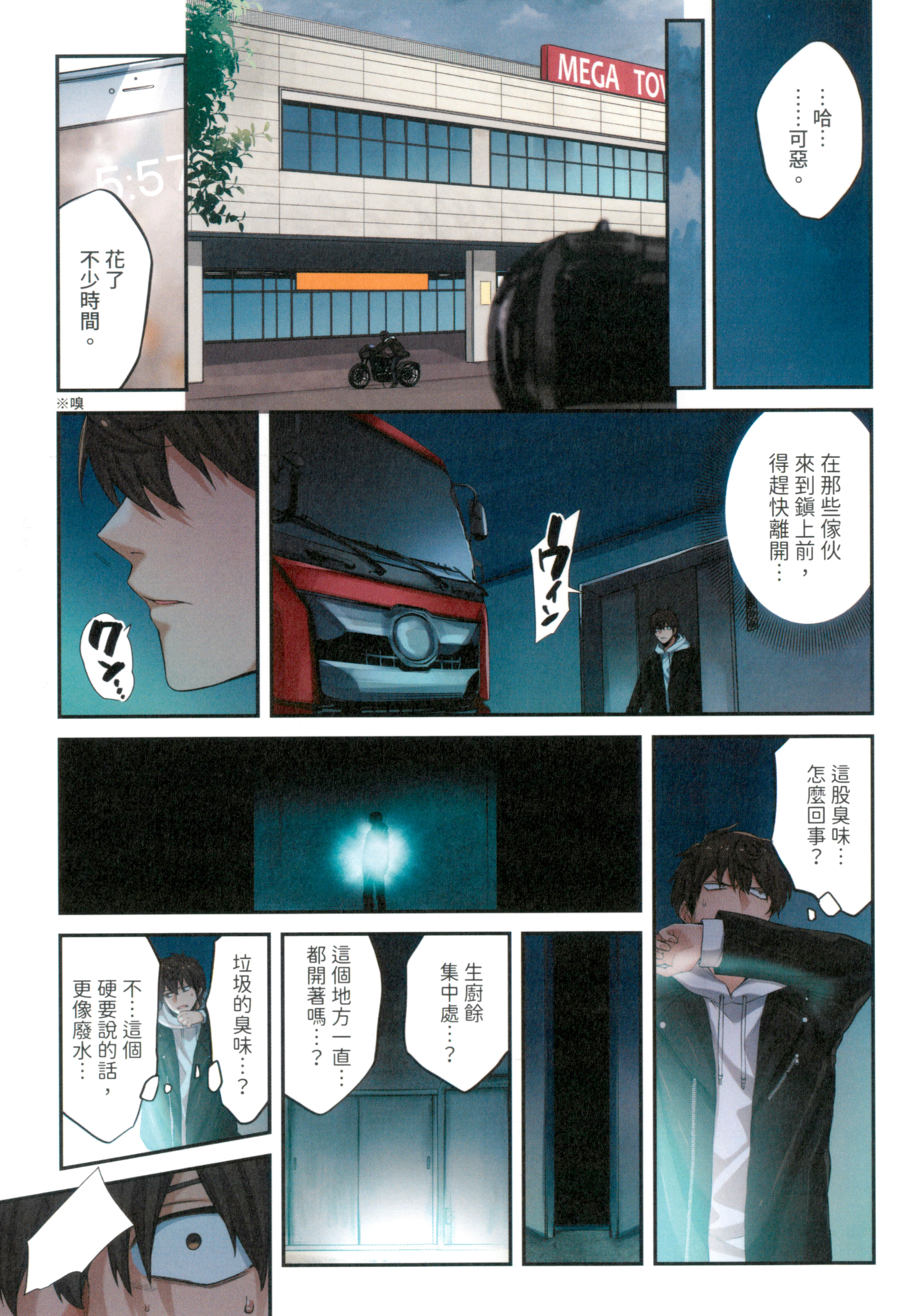 Page 157
