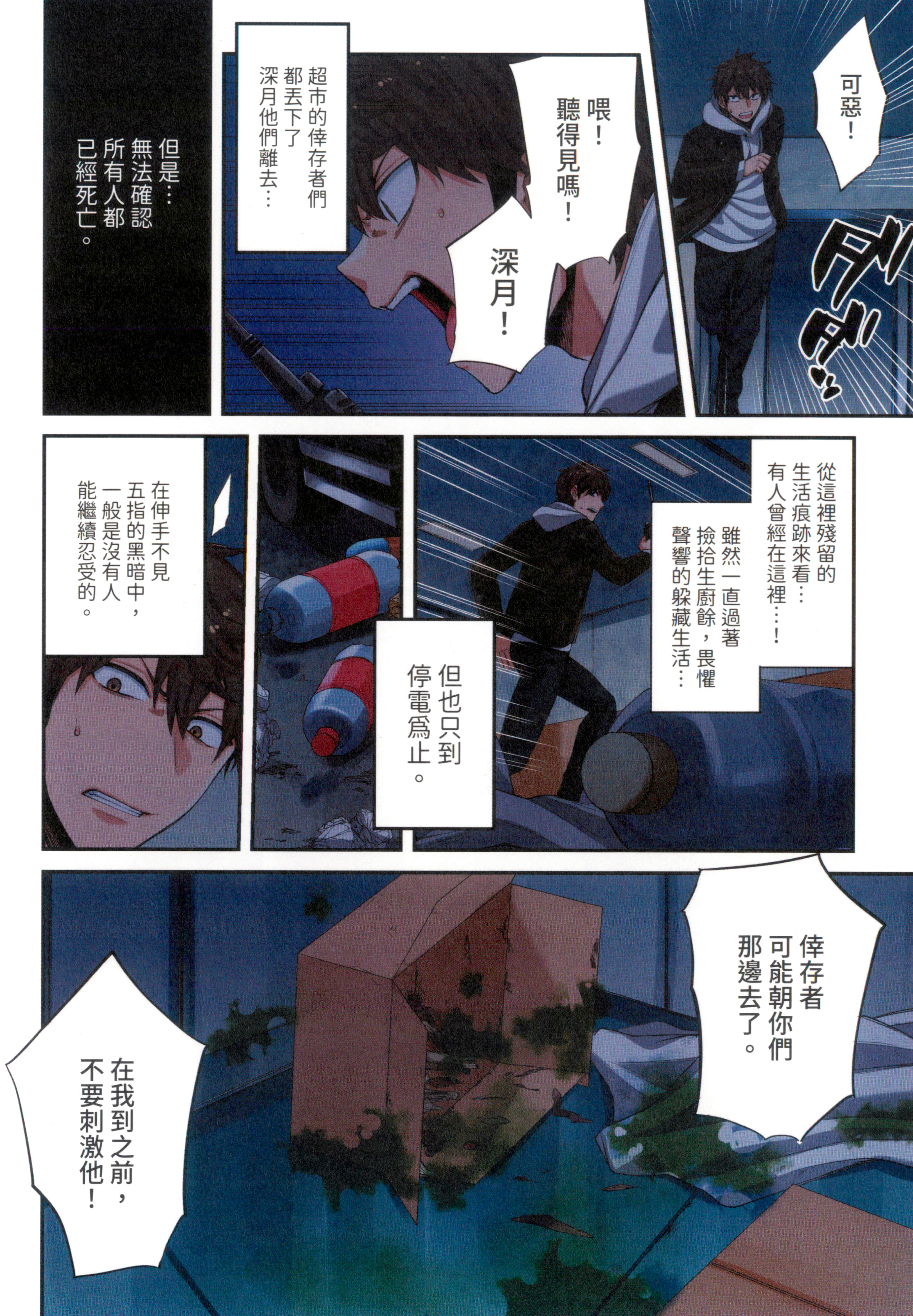Page 158