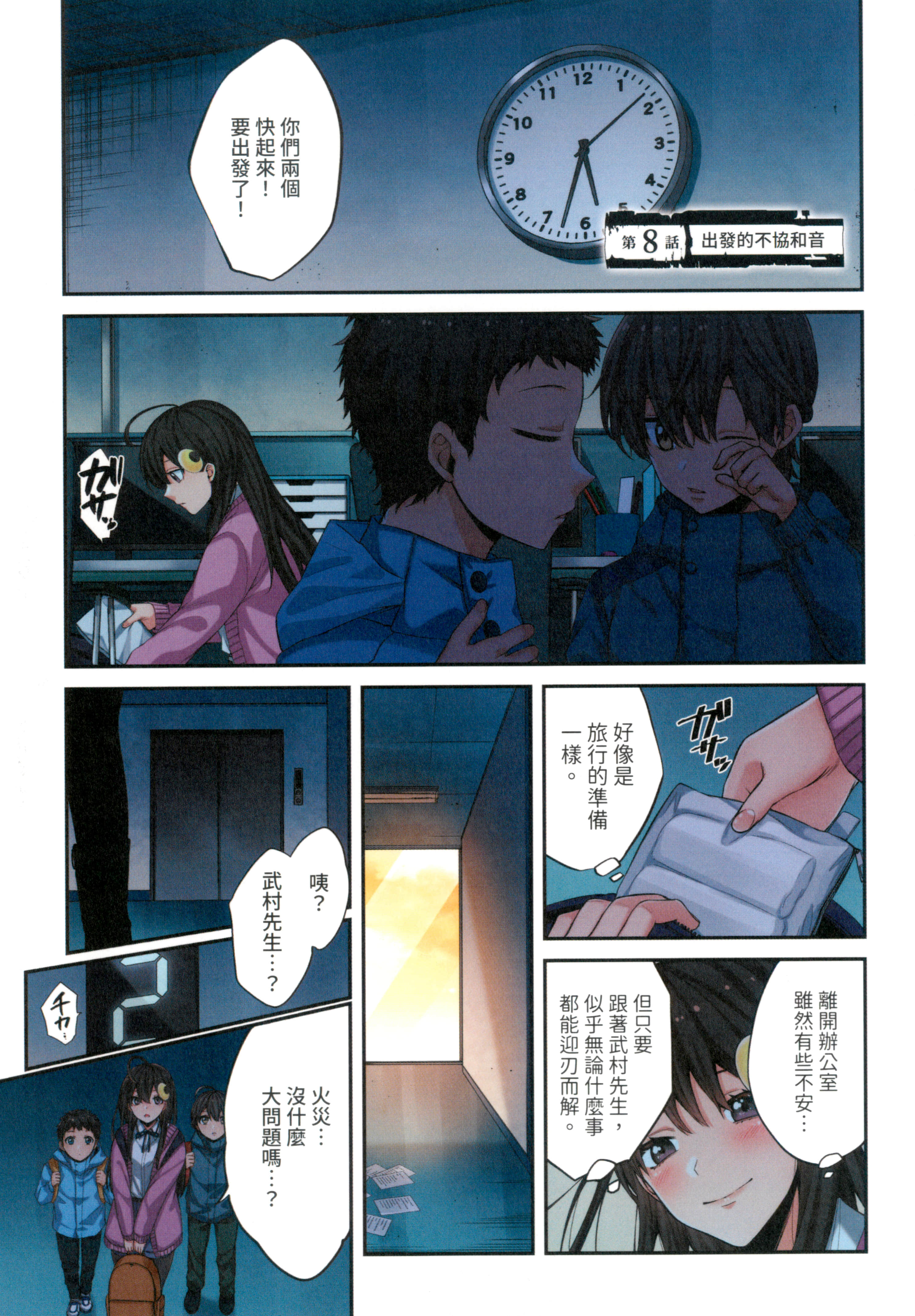 Page 159