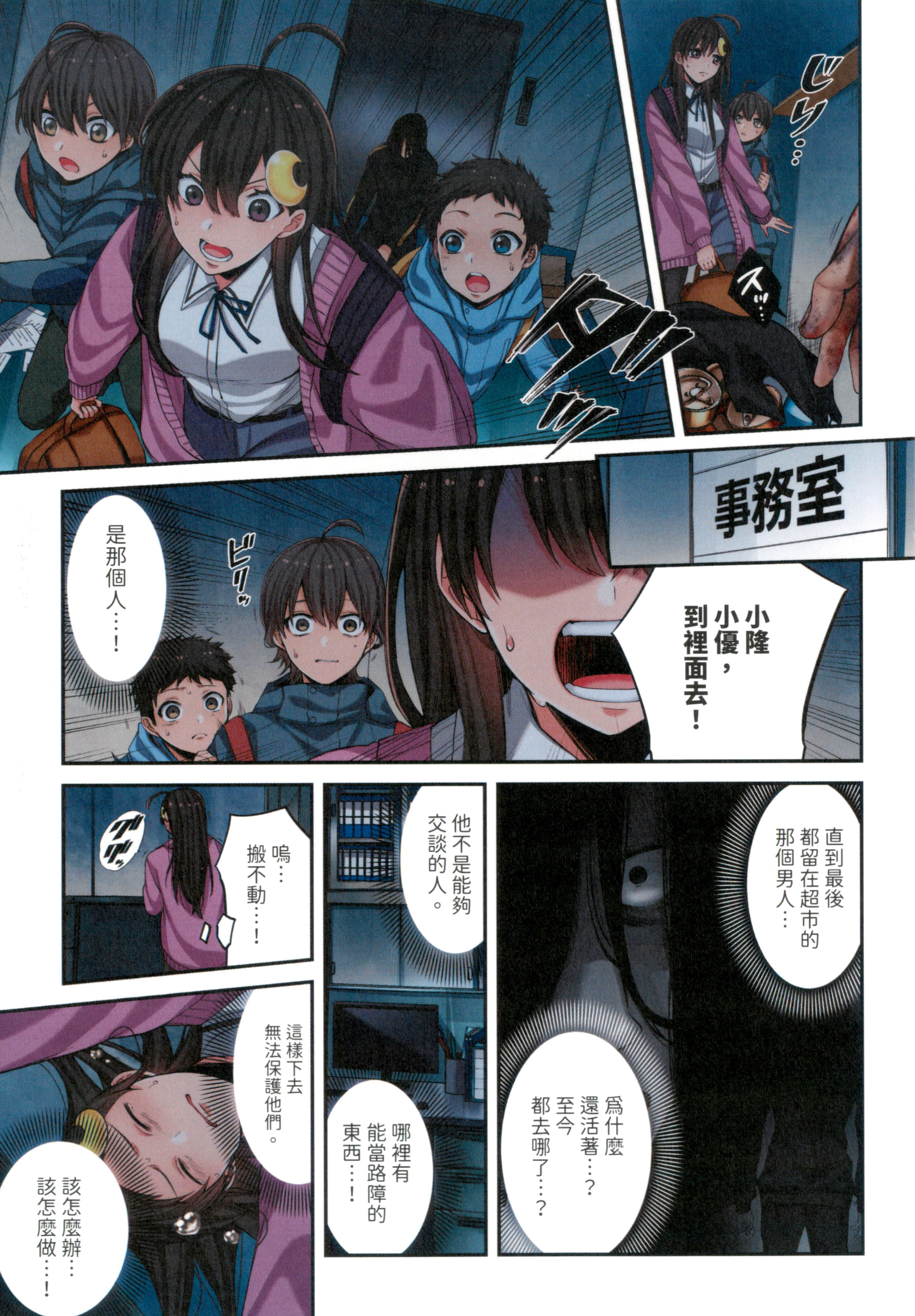 Page 161