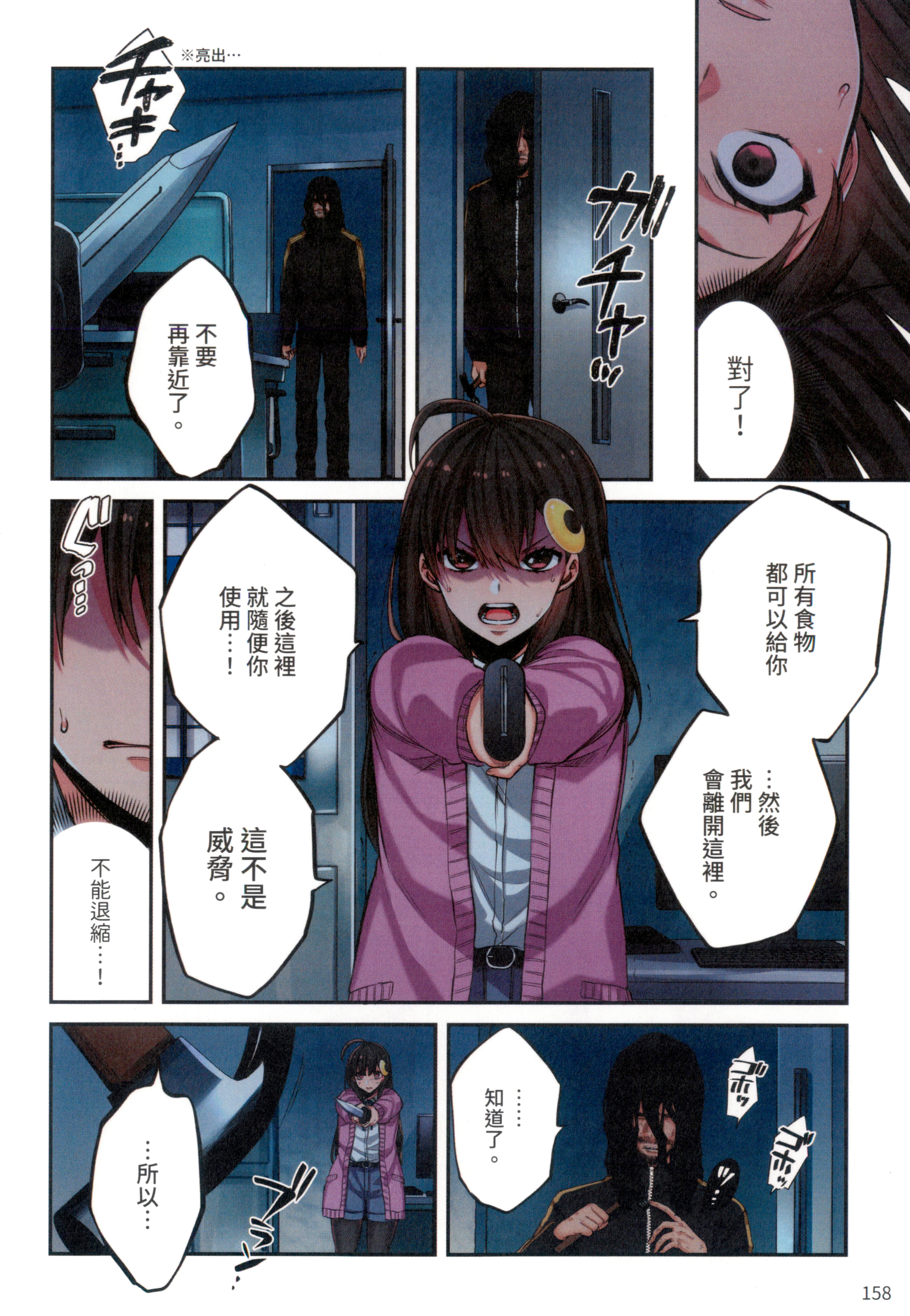 Page 162