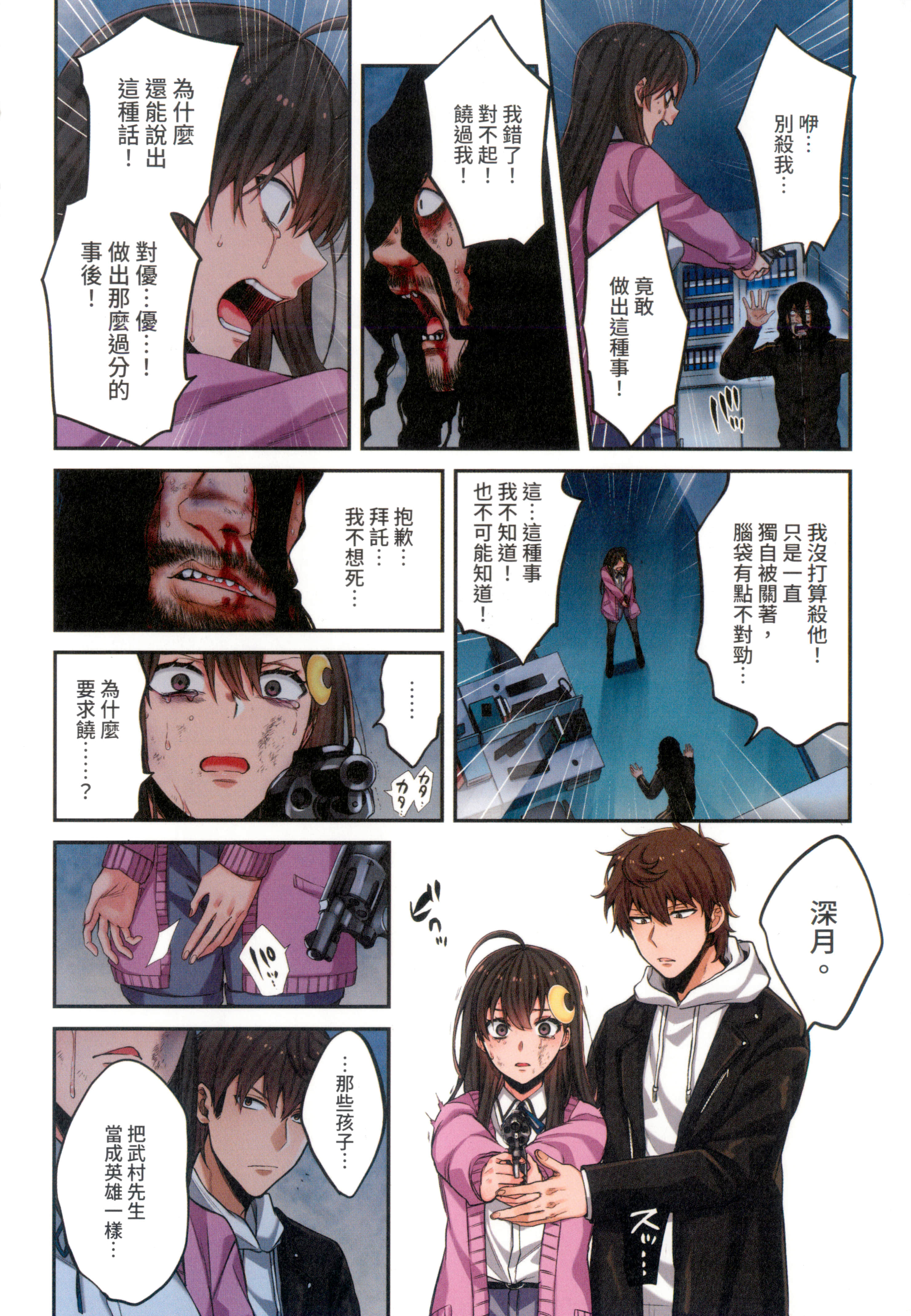 Page 170
