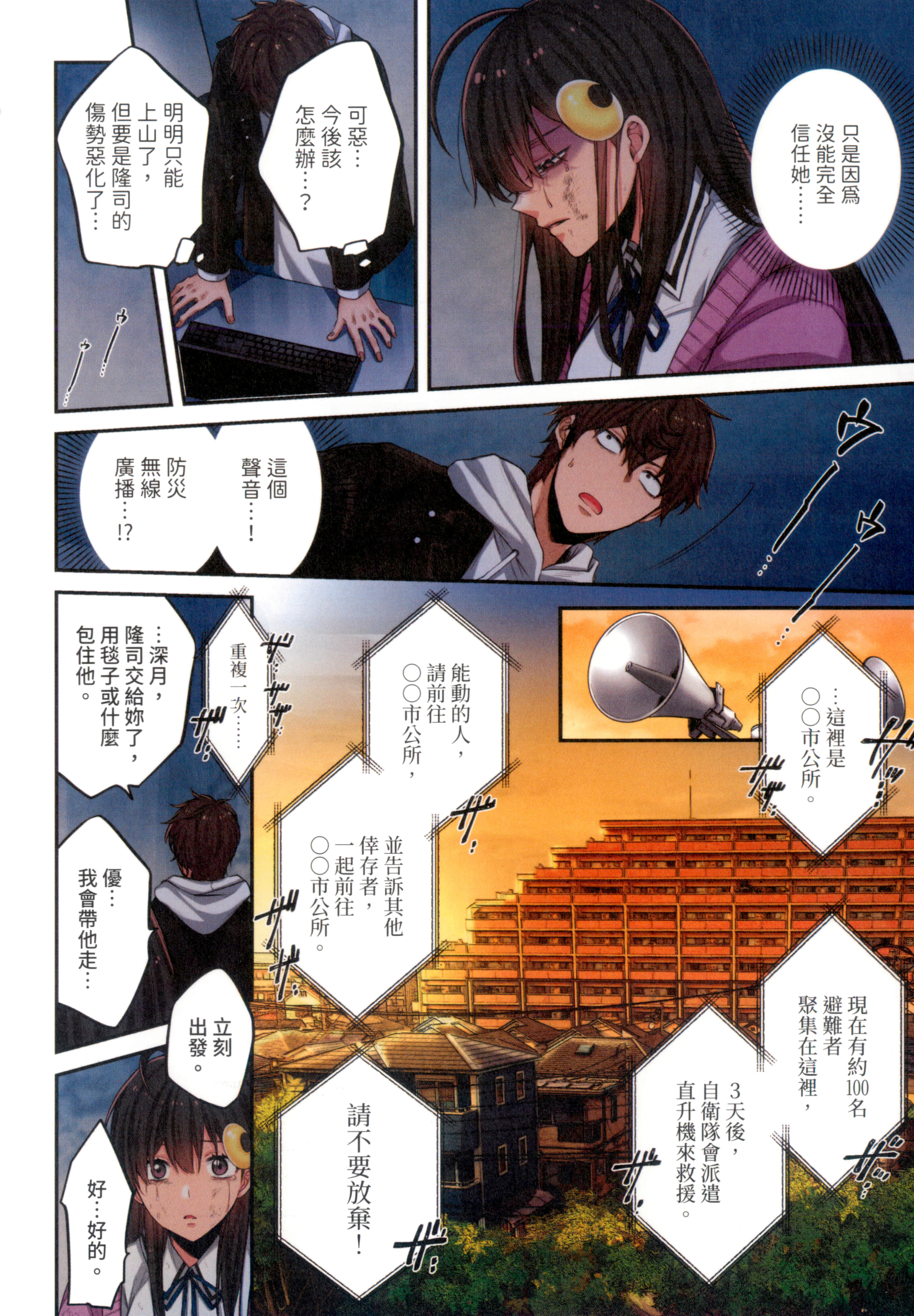 Page 172