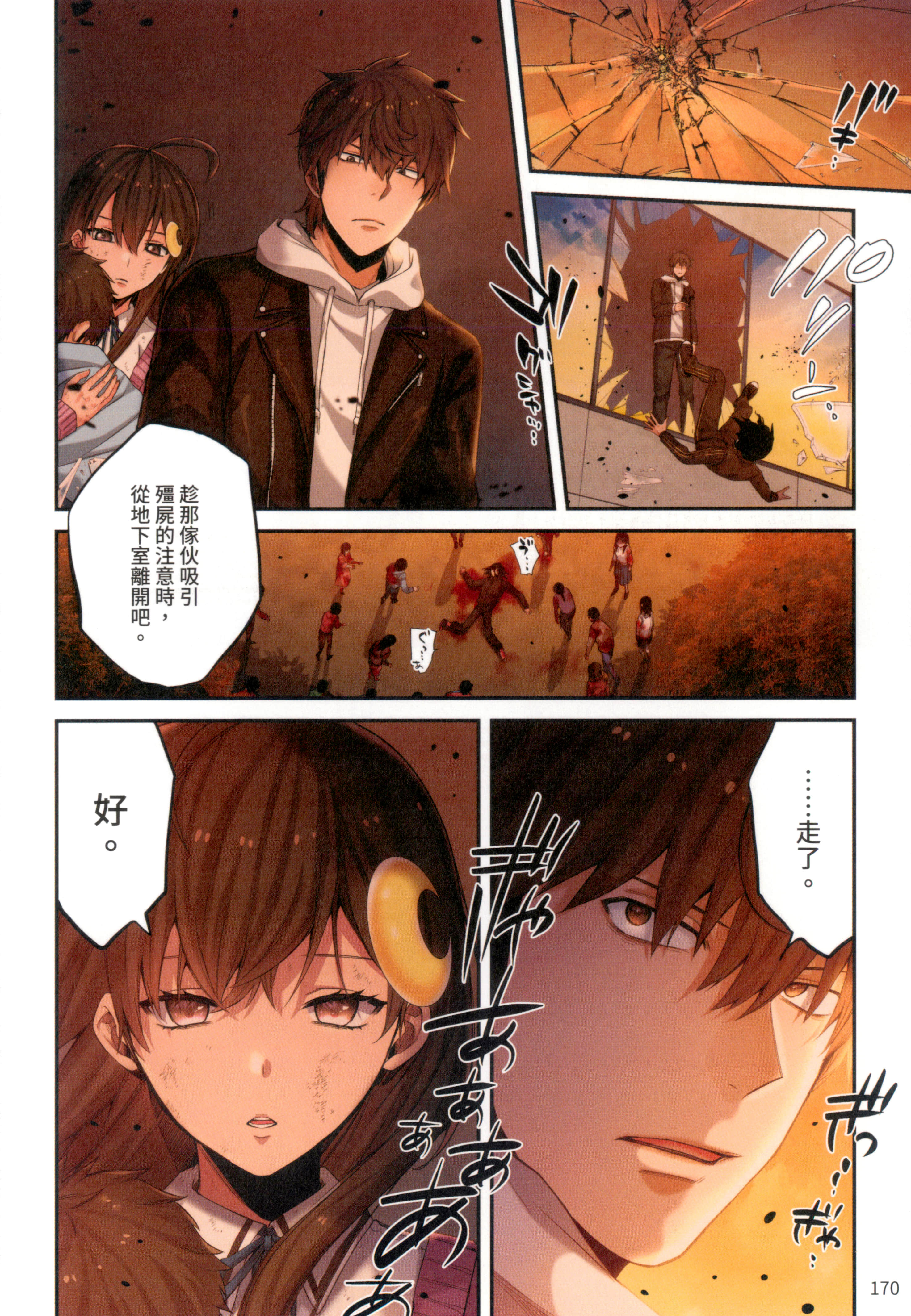 Page 174