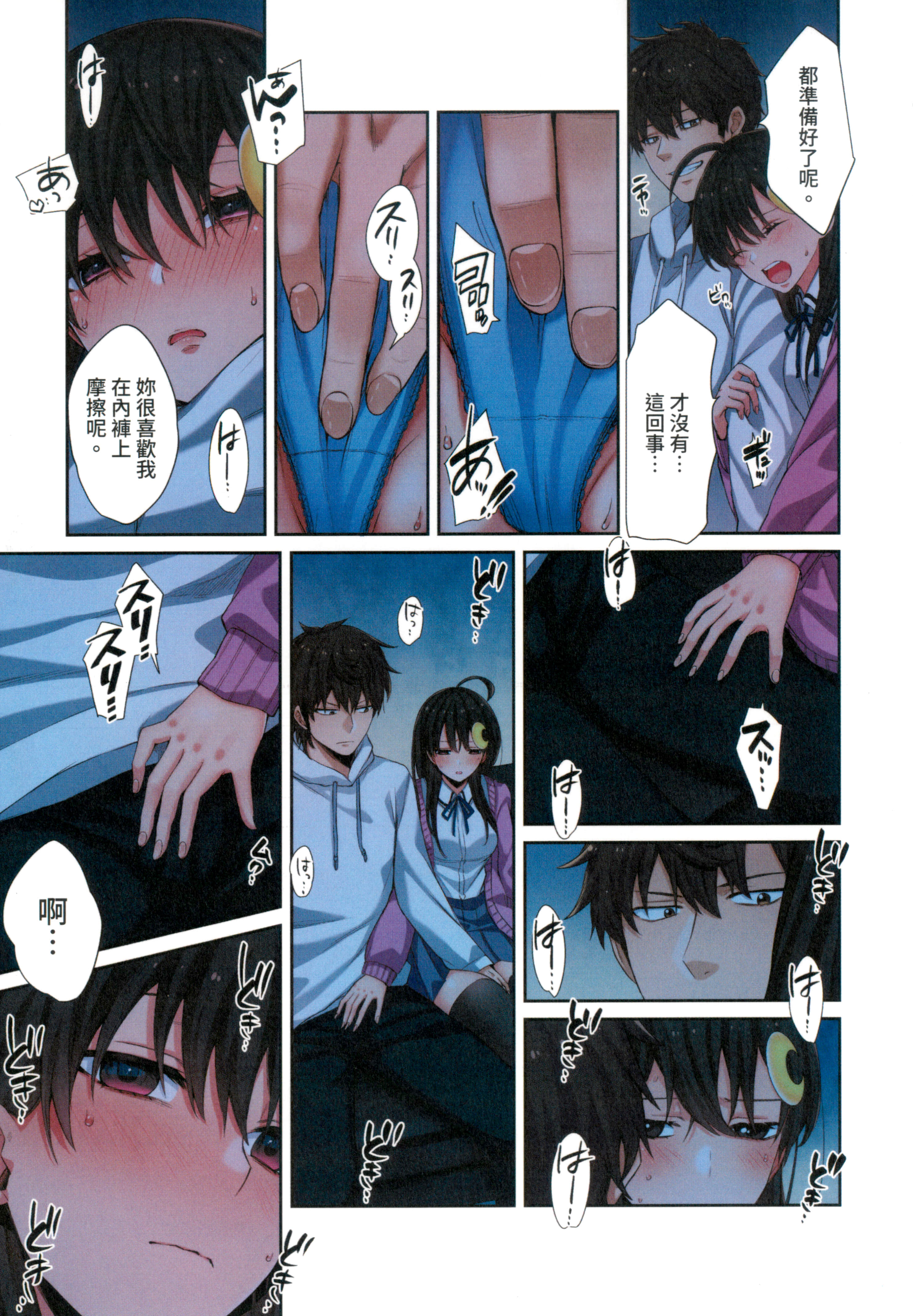 Page 181