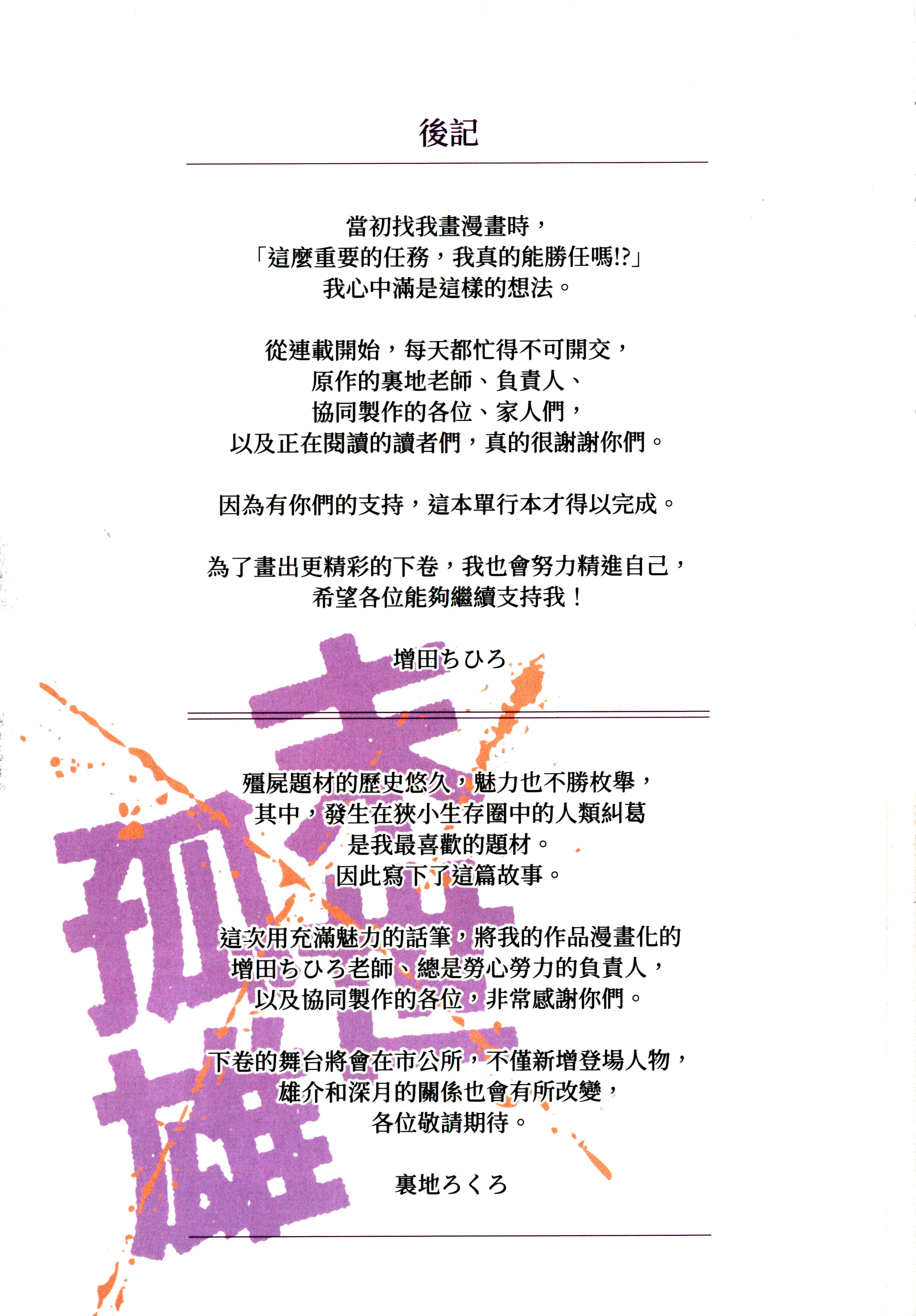 Page 193