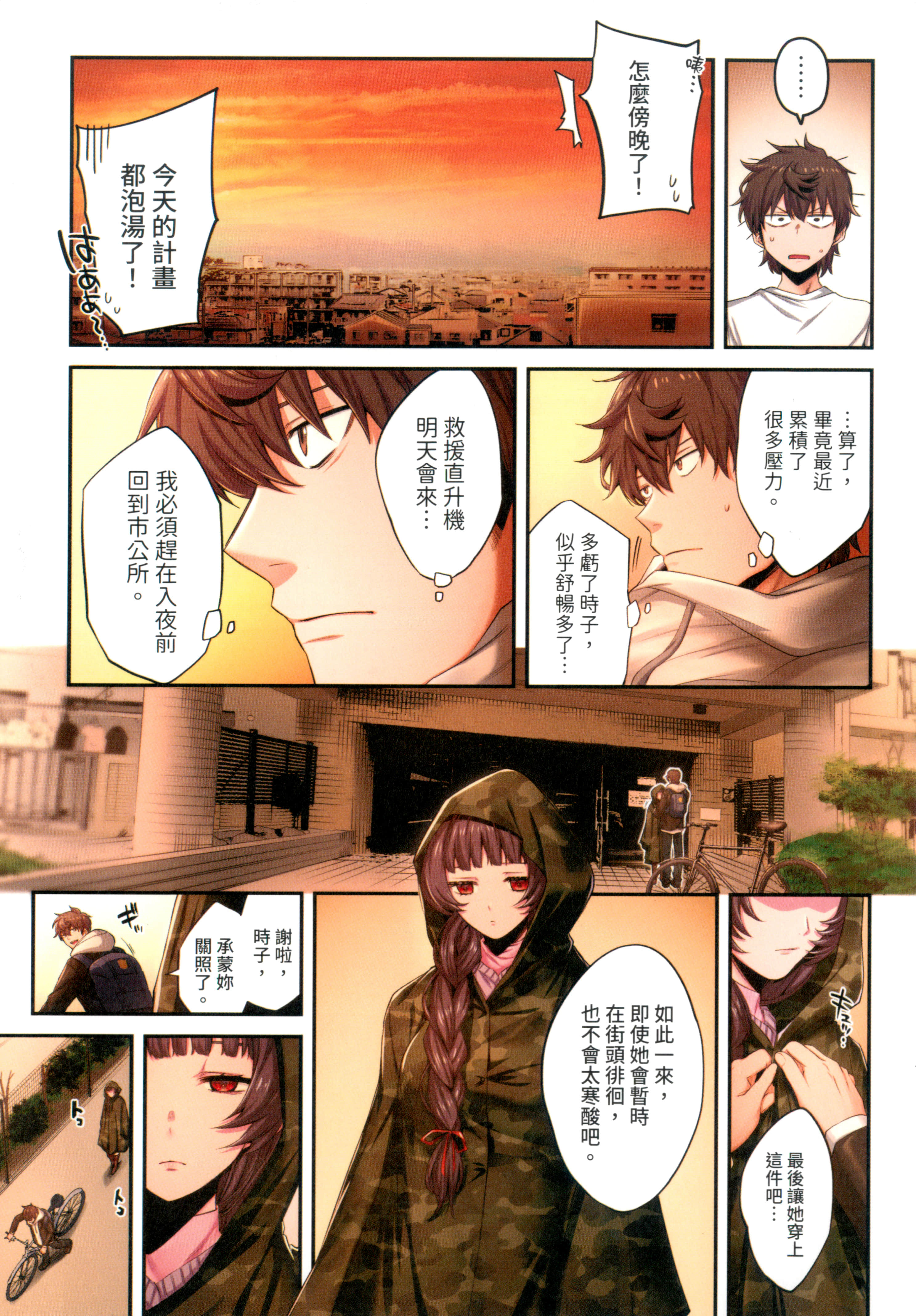 Page 37