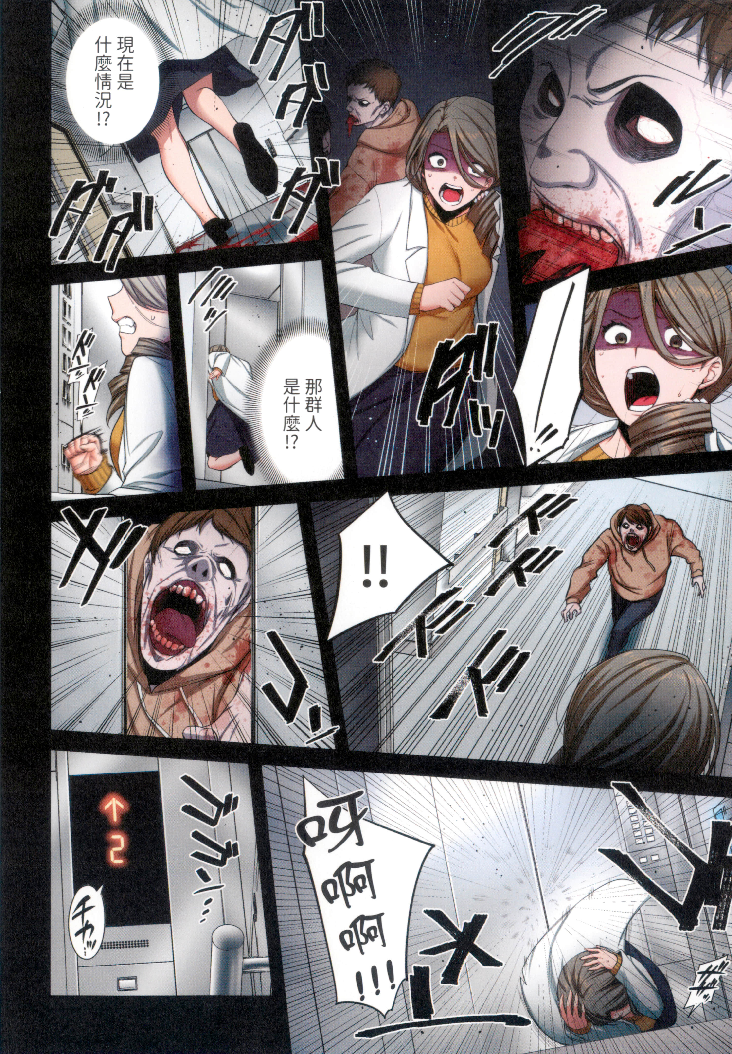 Page 48