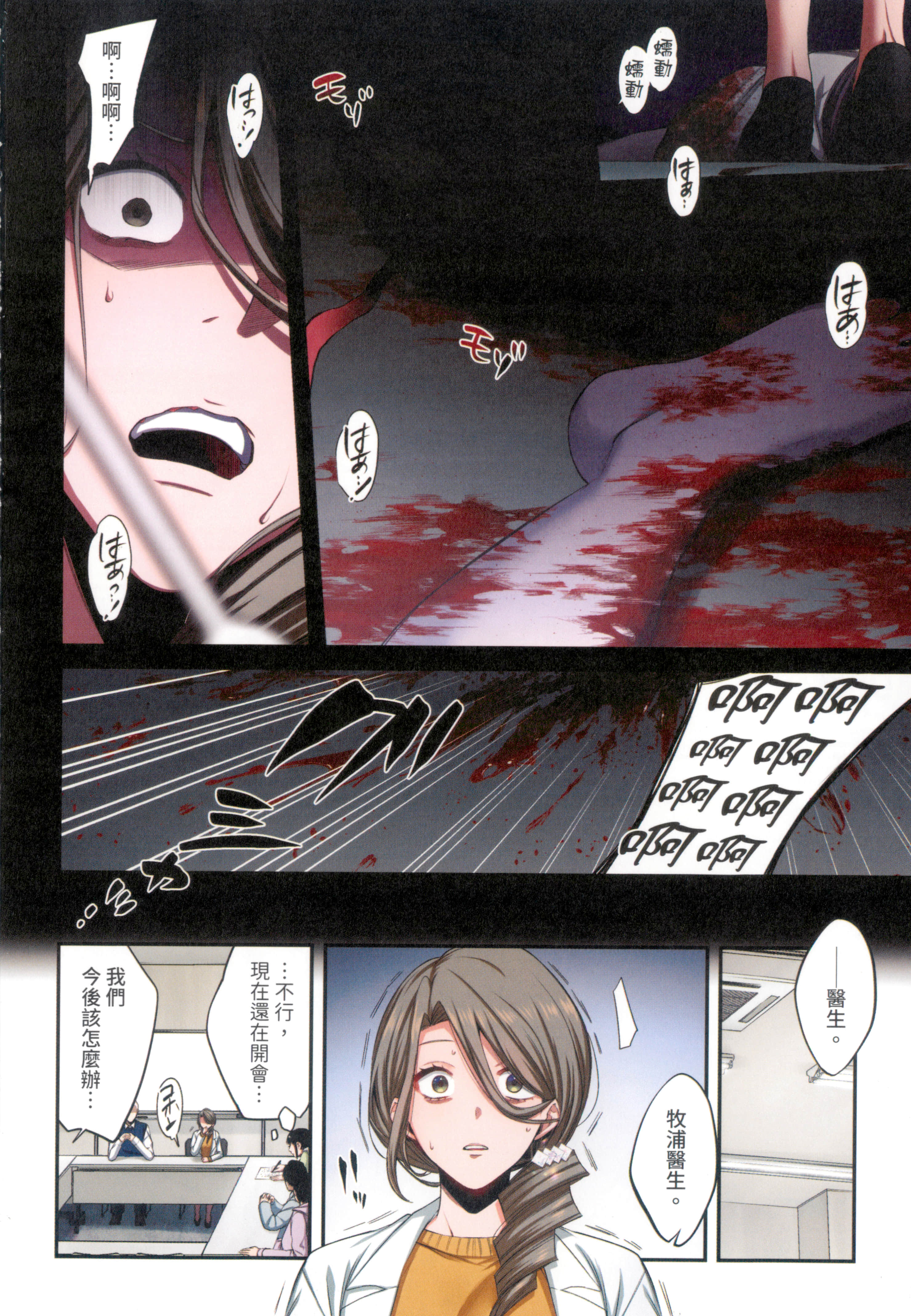 Page 52