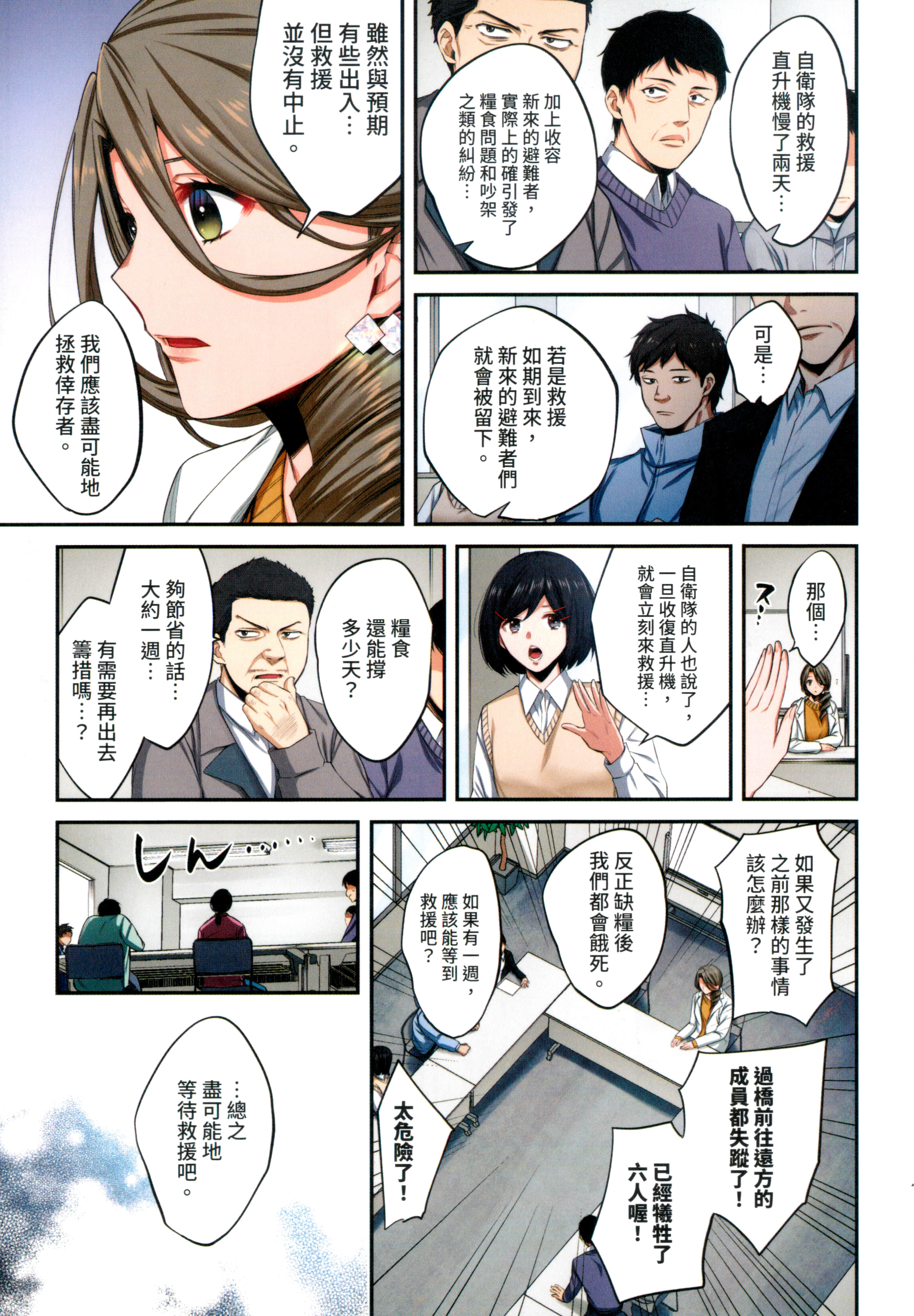 Page 53