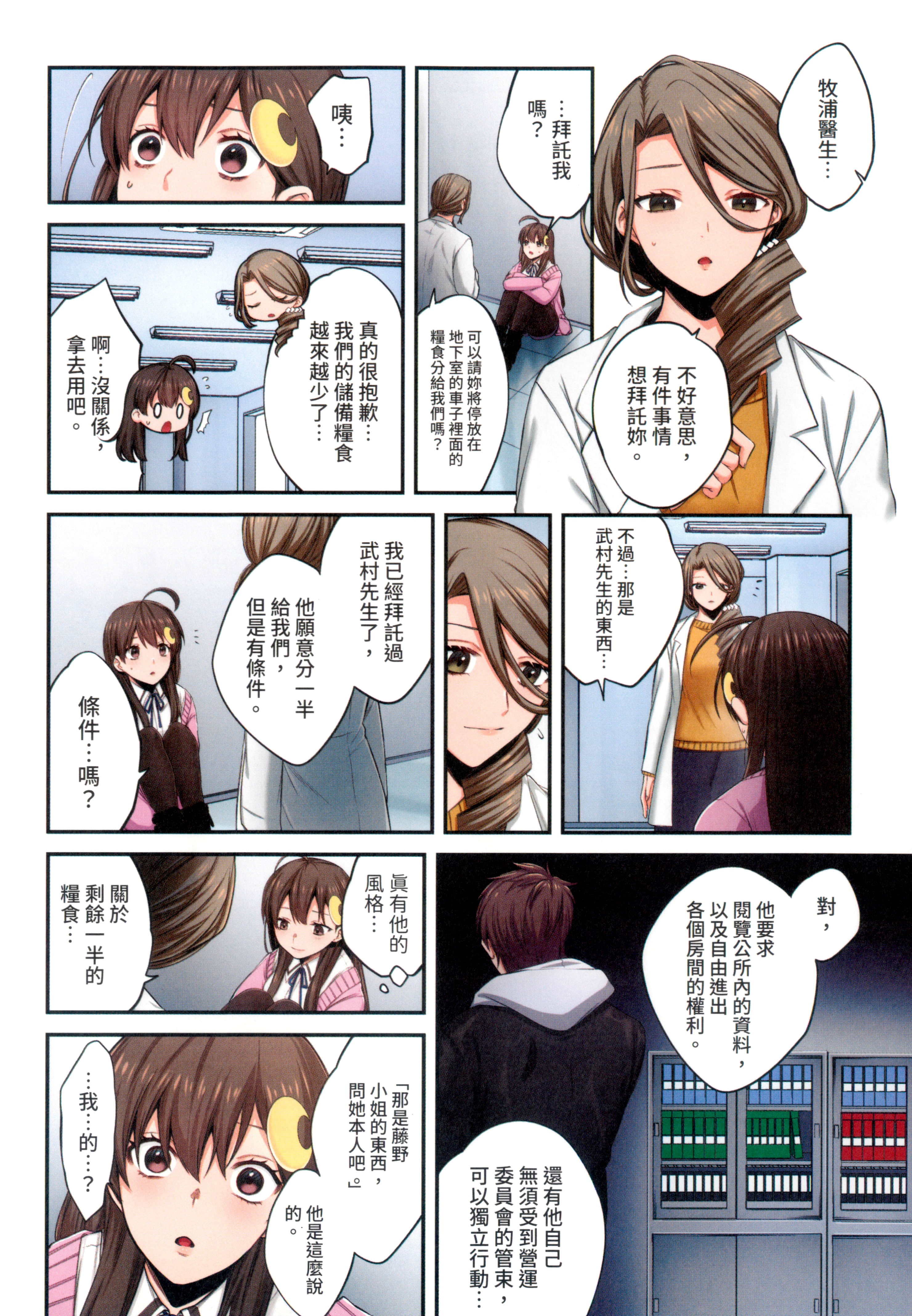 Page 66