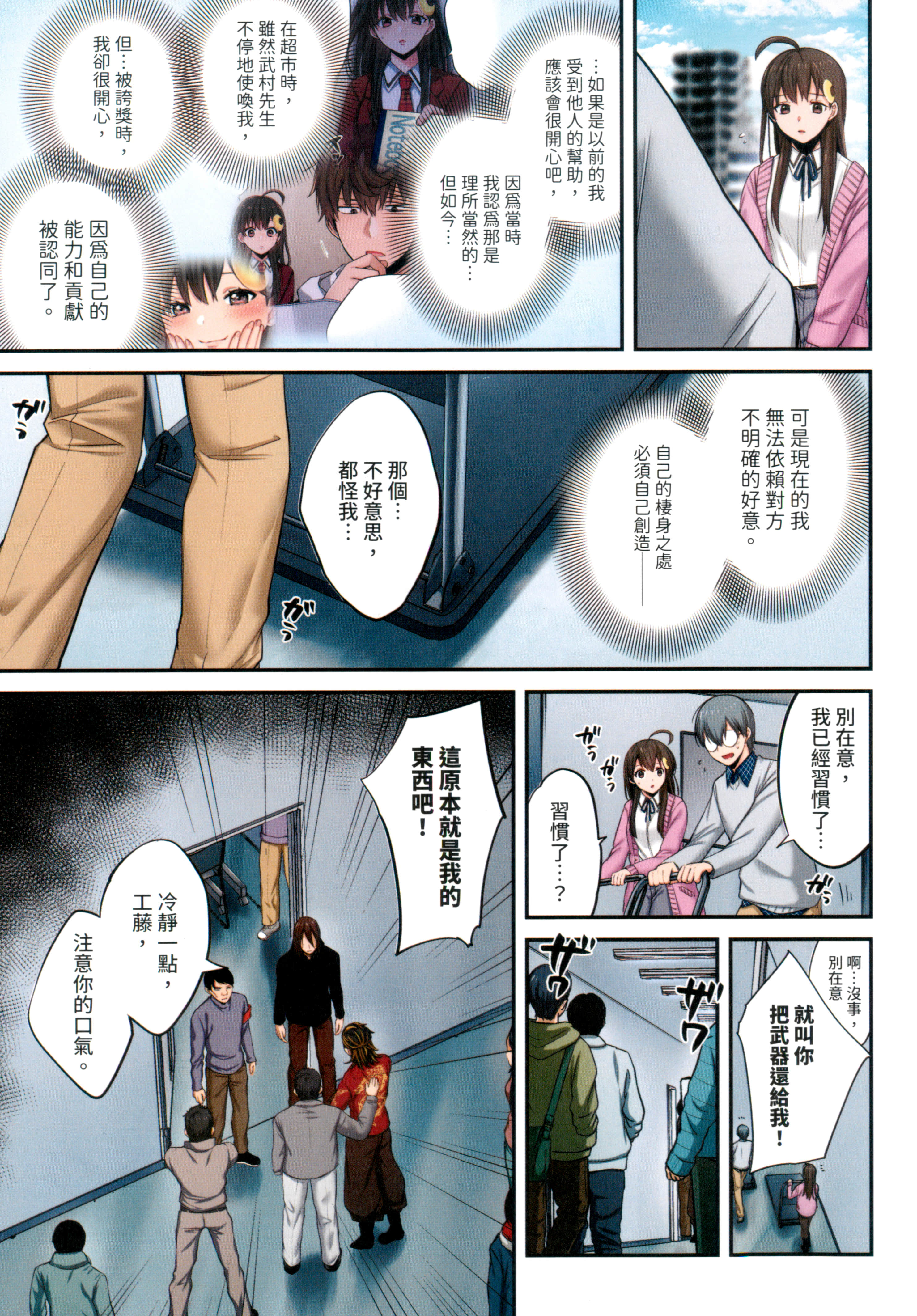 Page 69