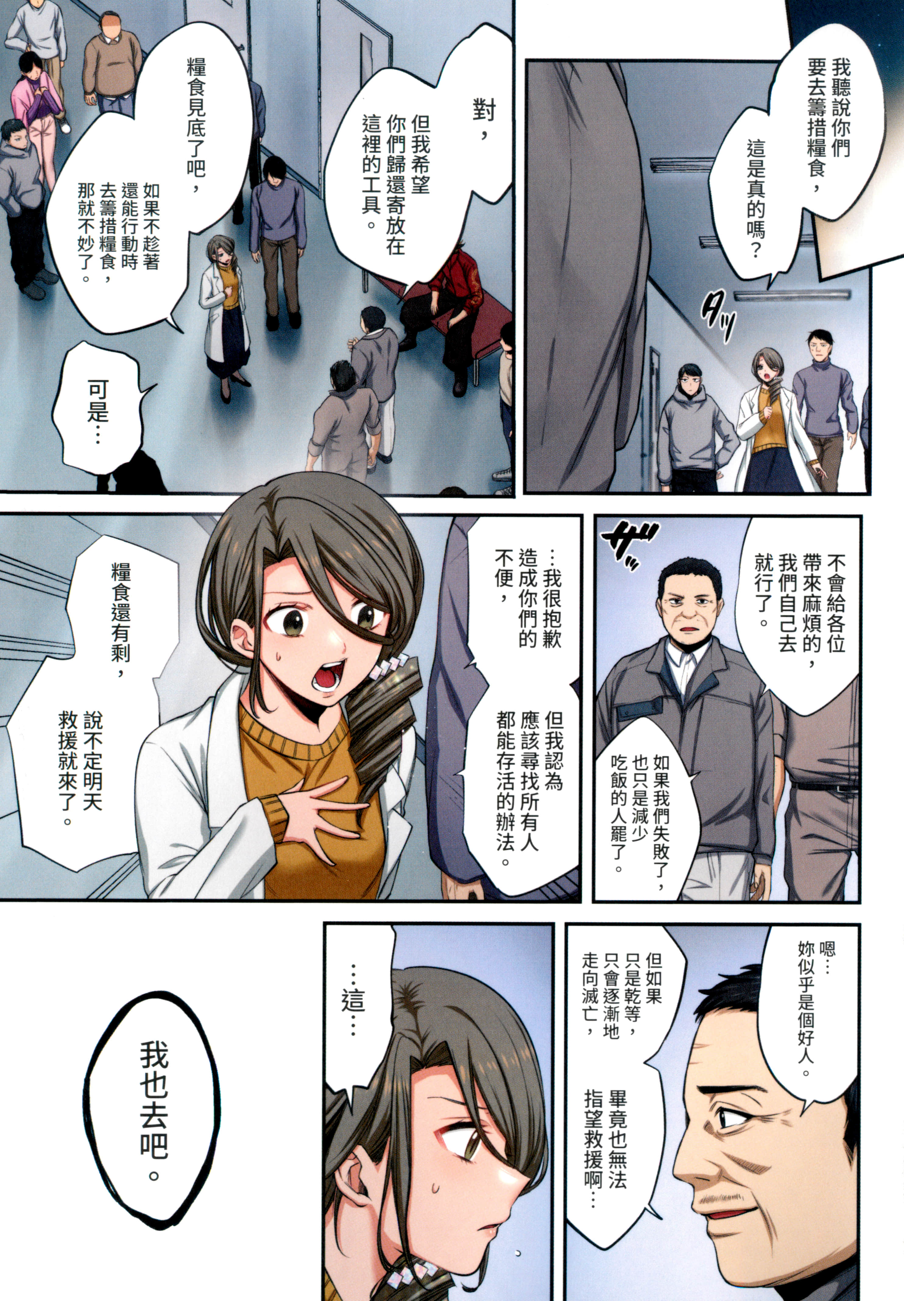 Page 71