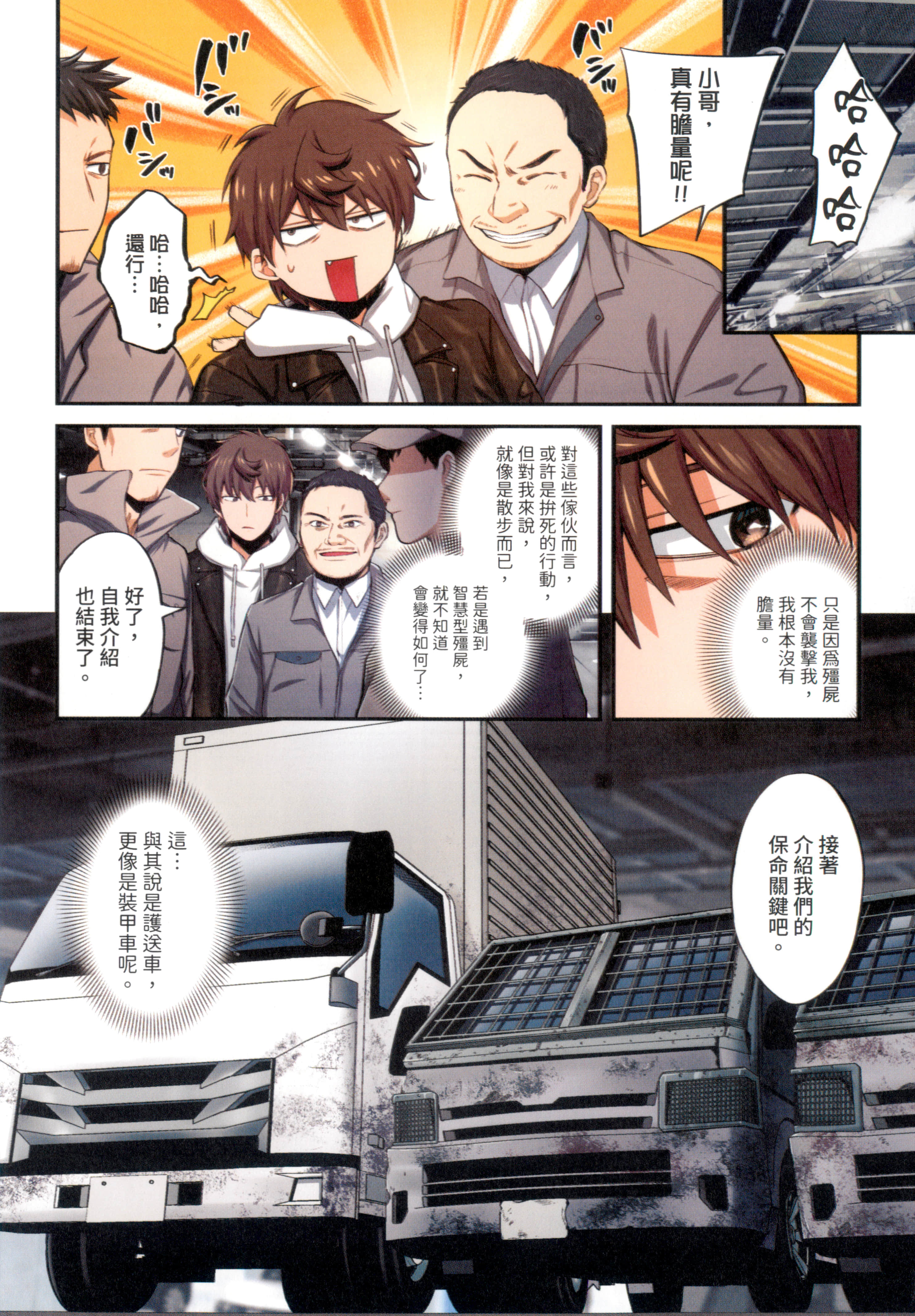 Page 76