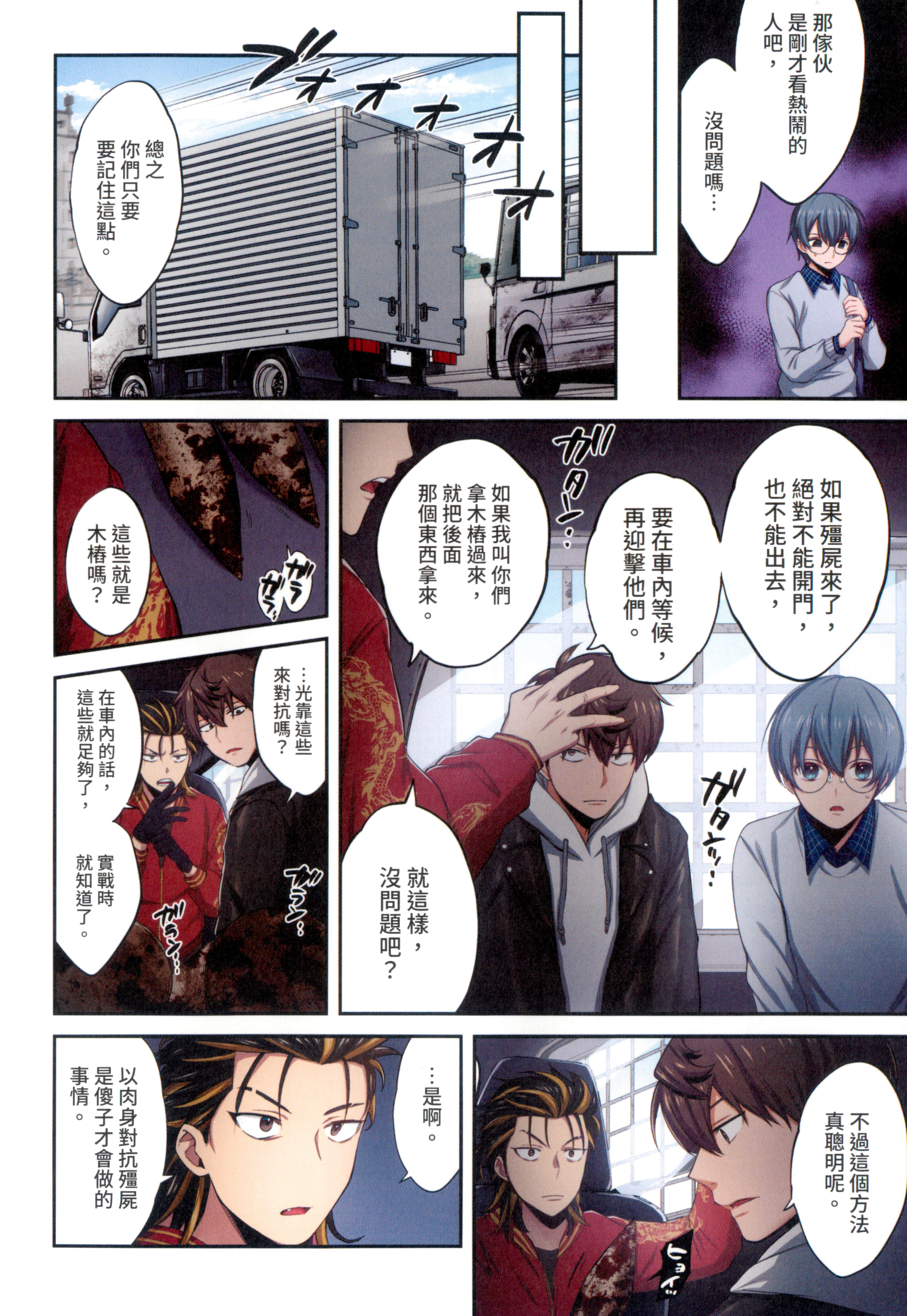 Page 78