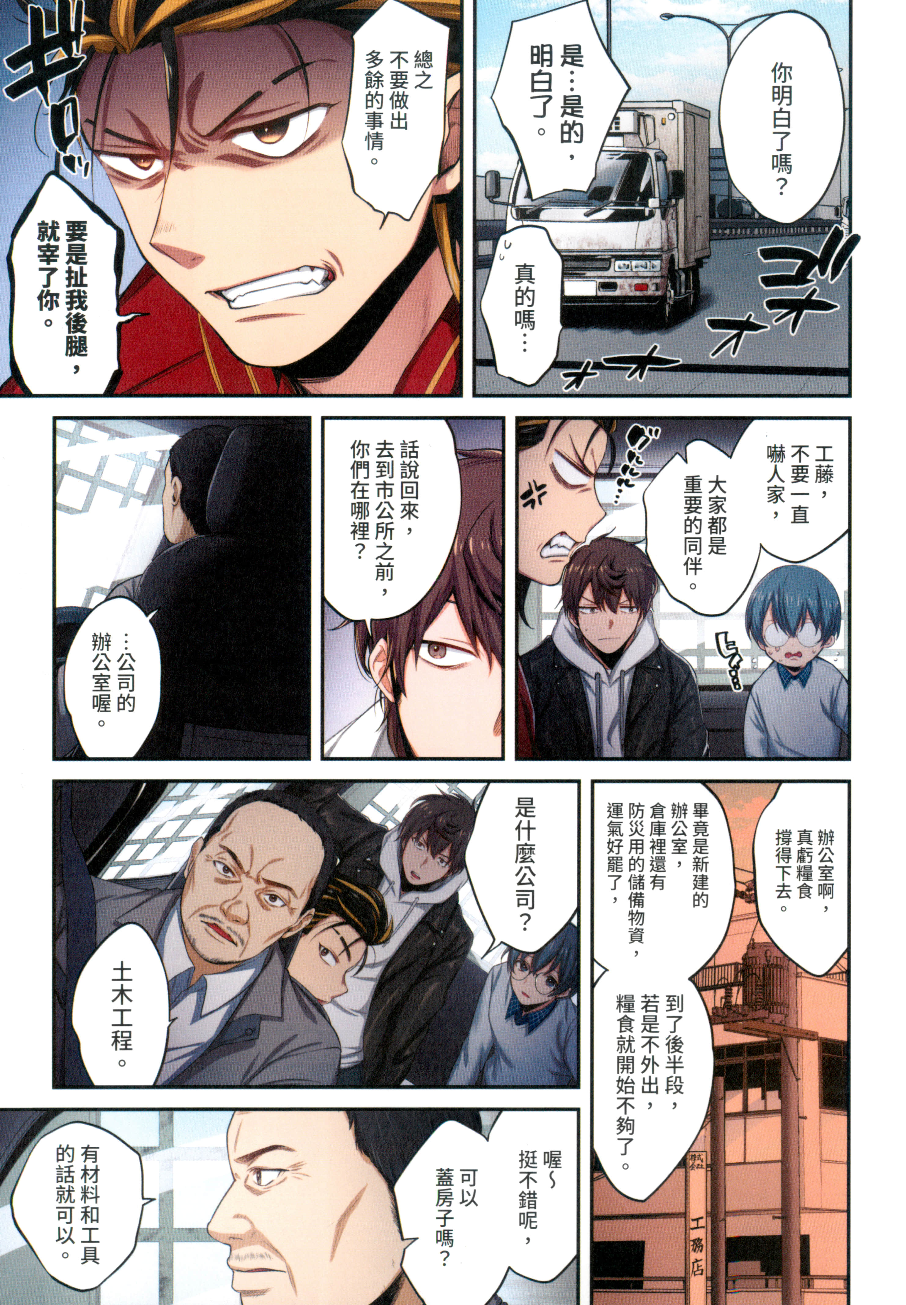 Page 79