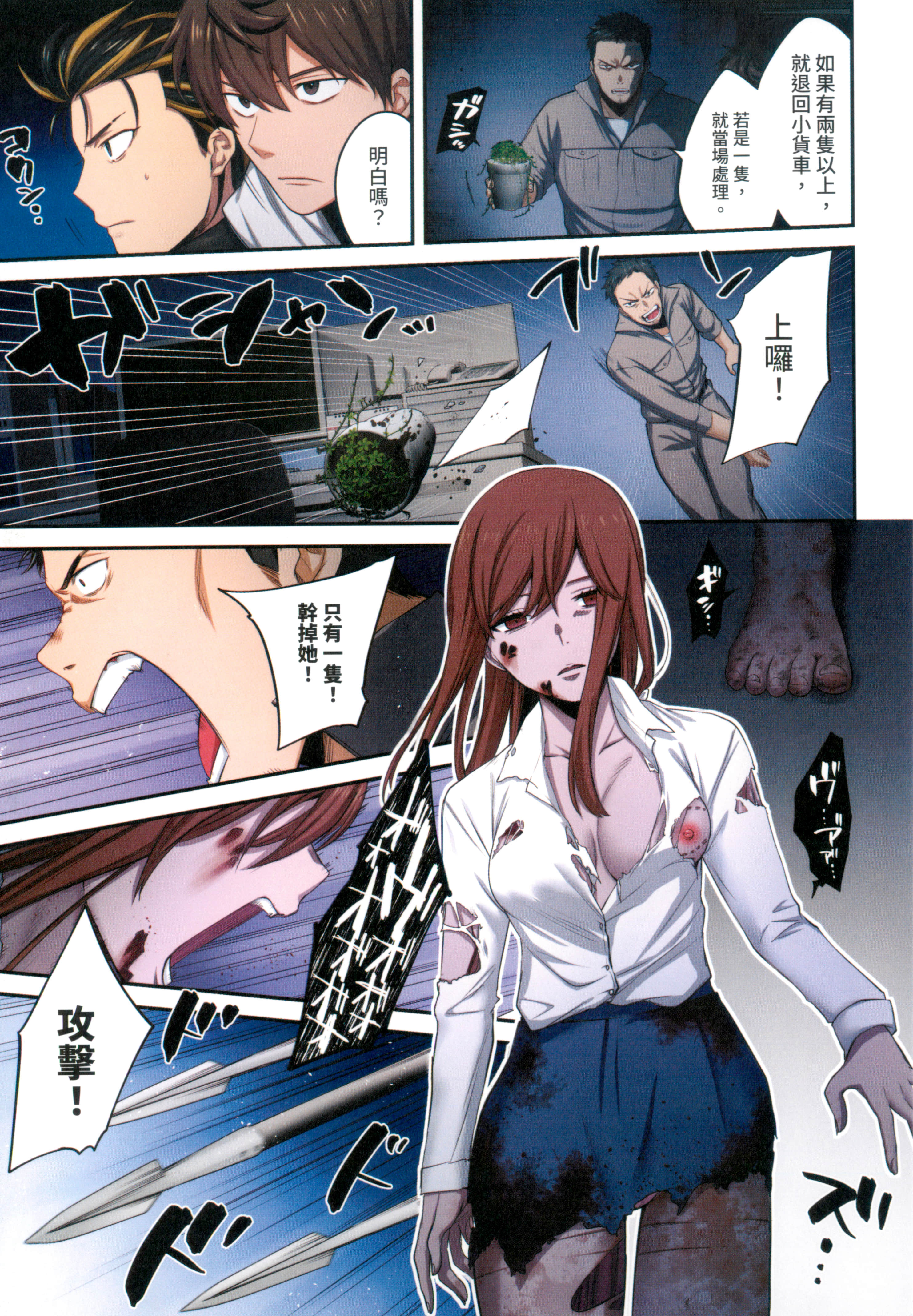 Page 81