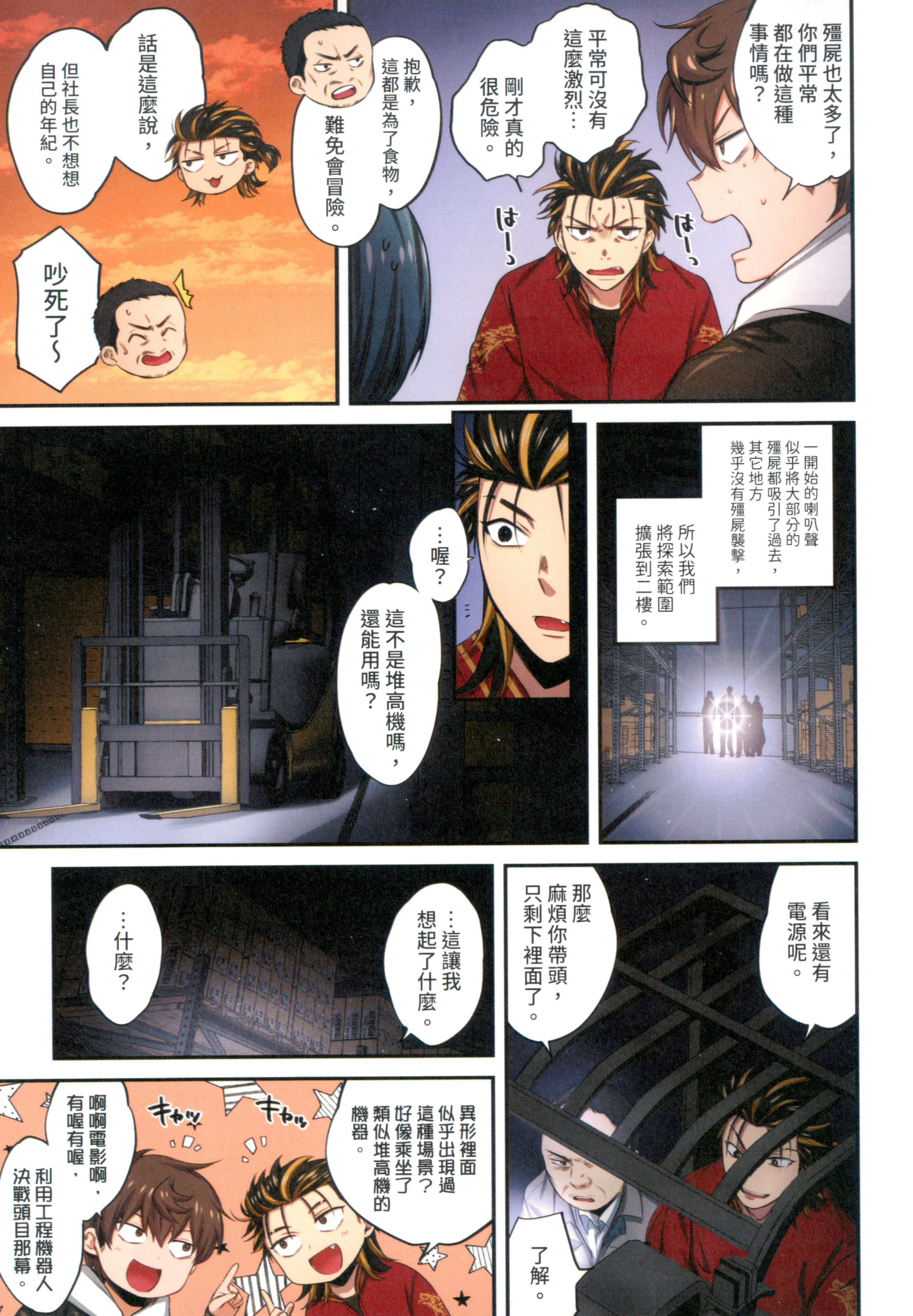 Page 85