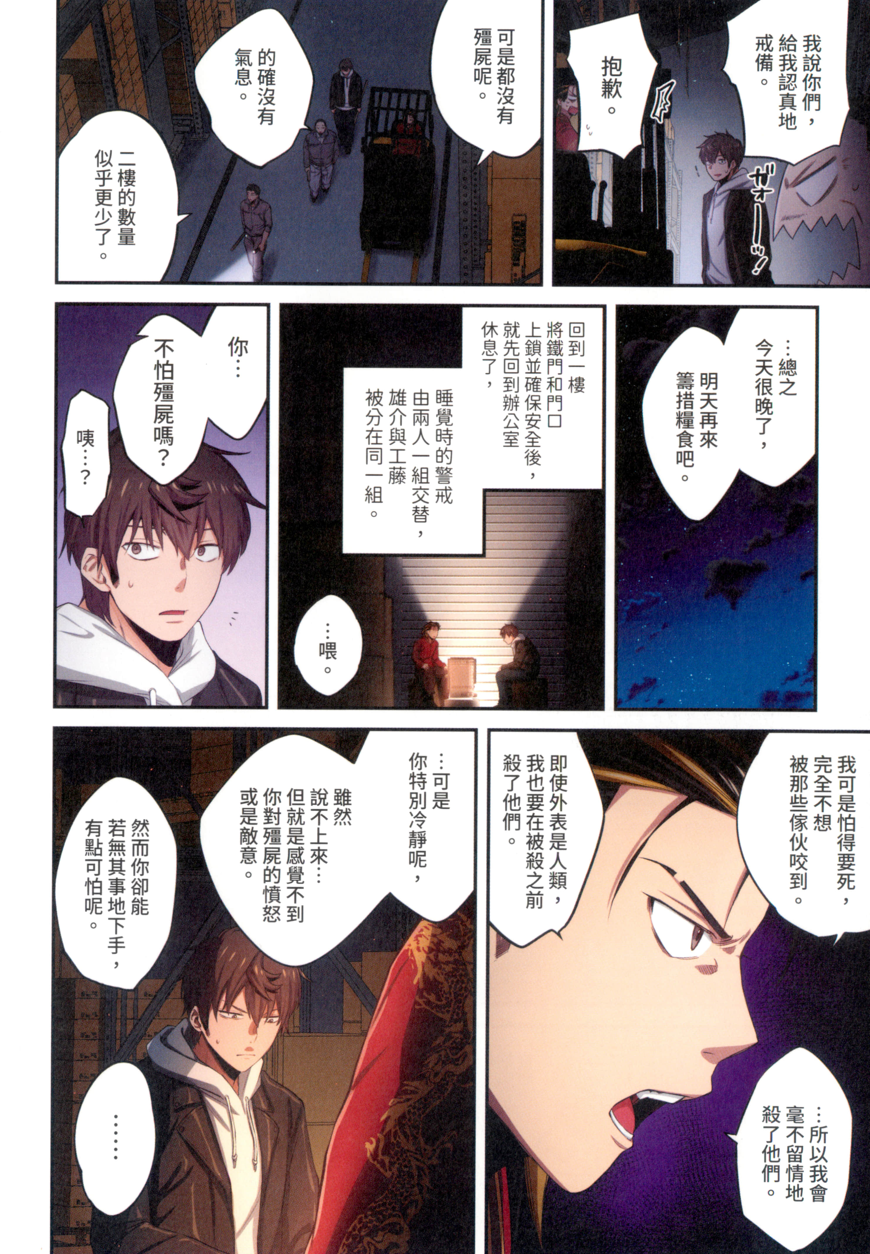 Page 86