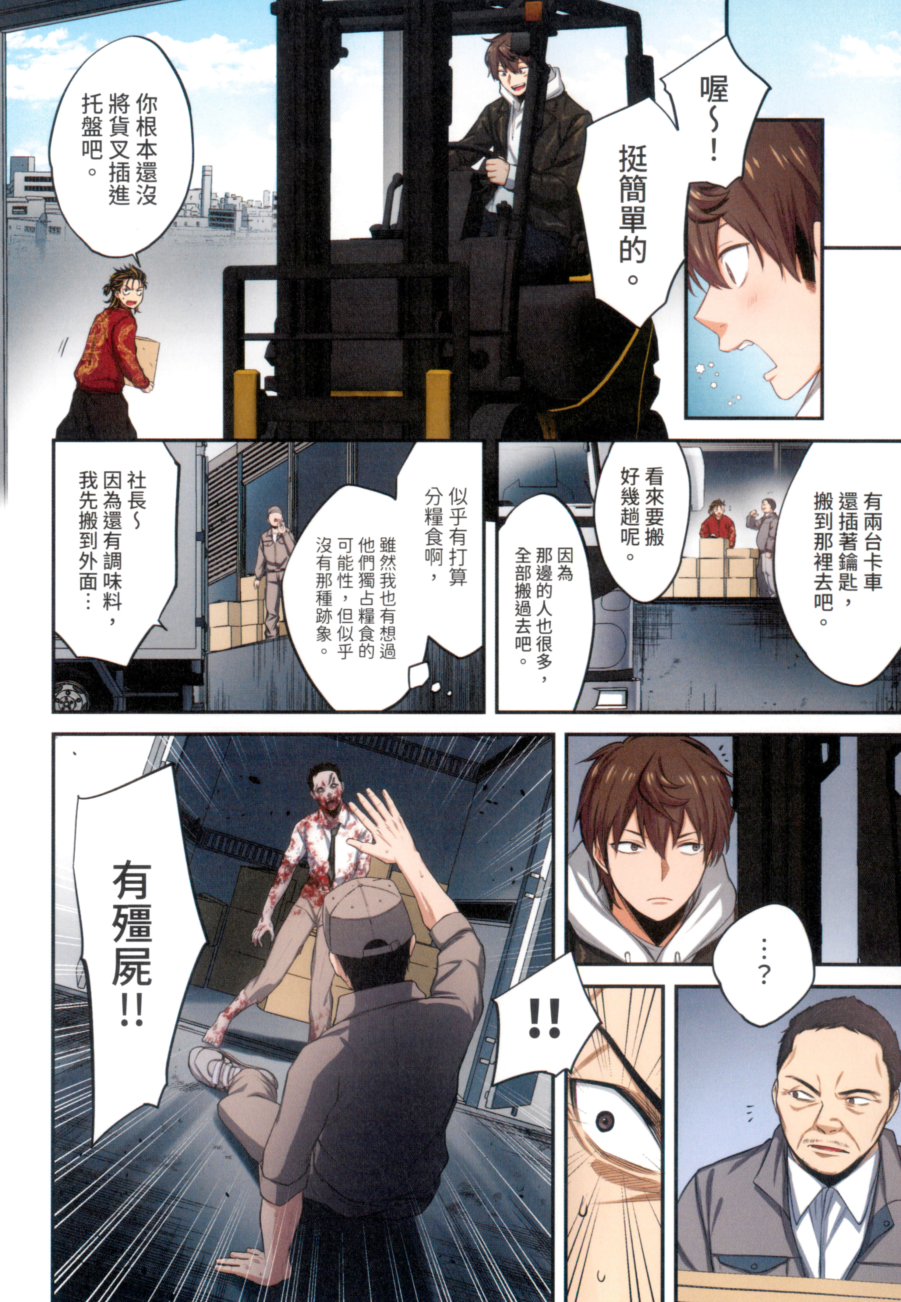 Page 88