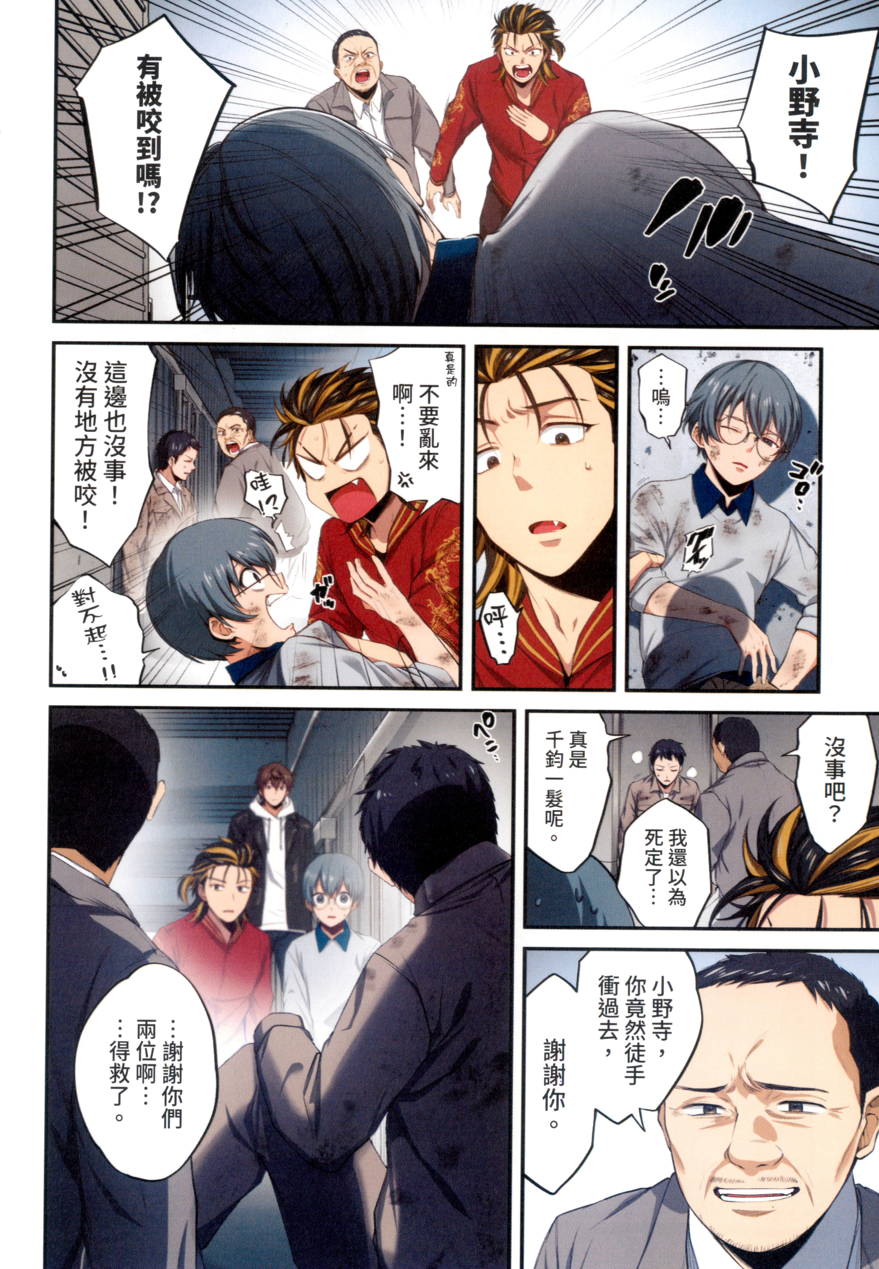 Page 92