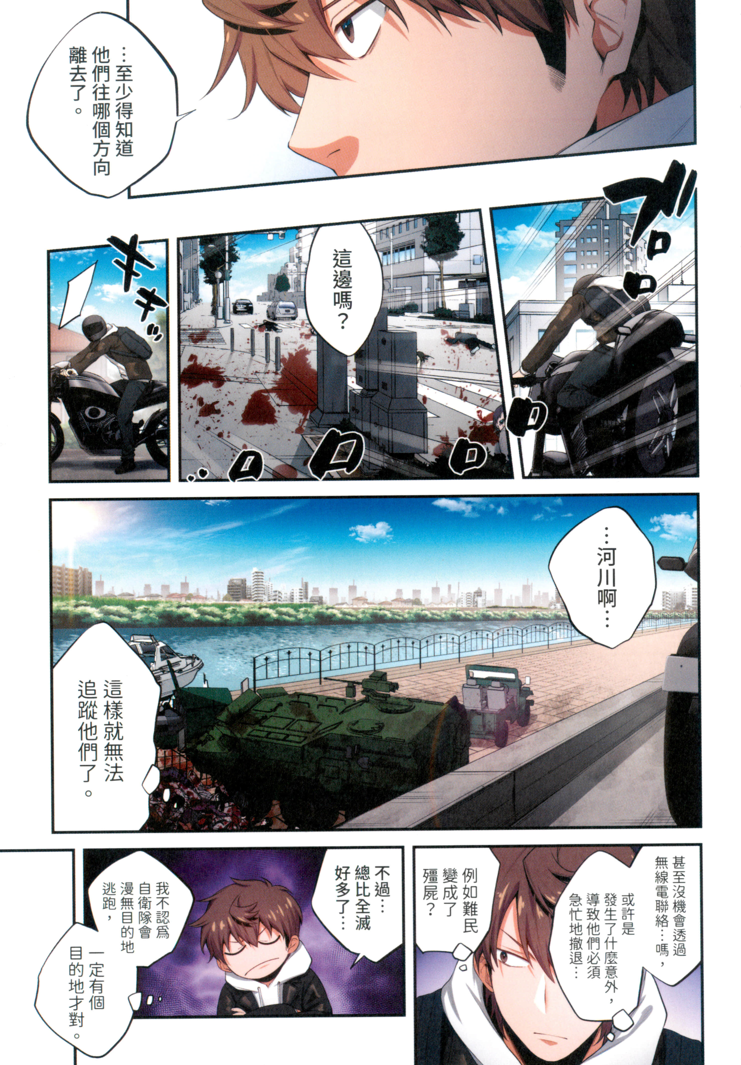 Page 99