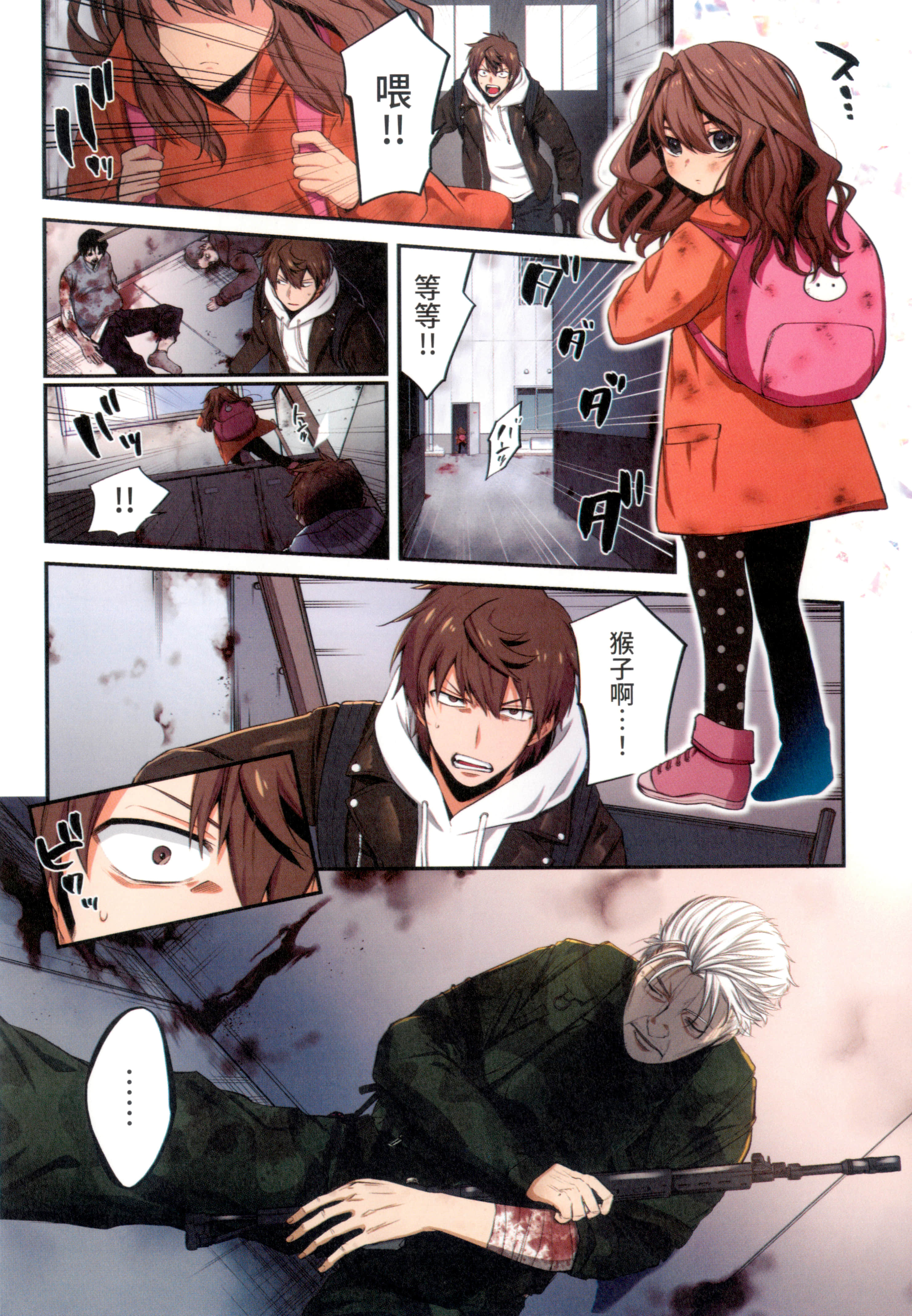 Page 102