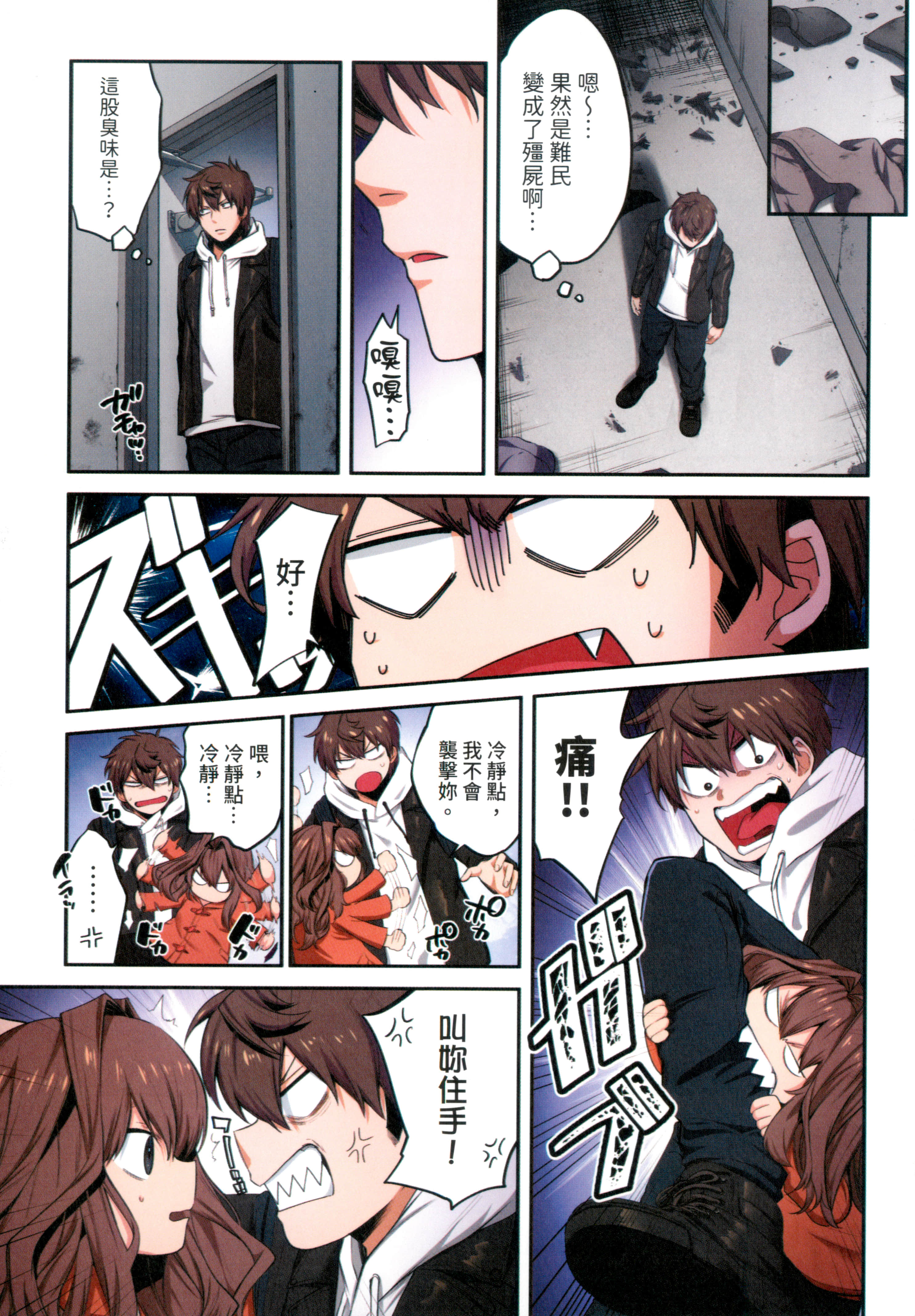 Page 103
