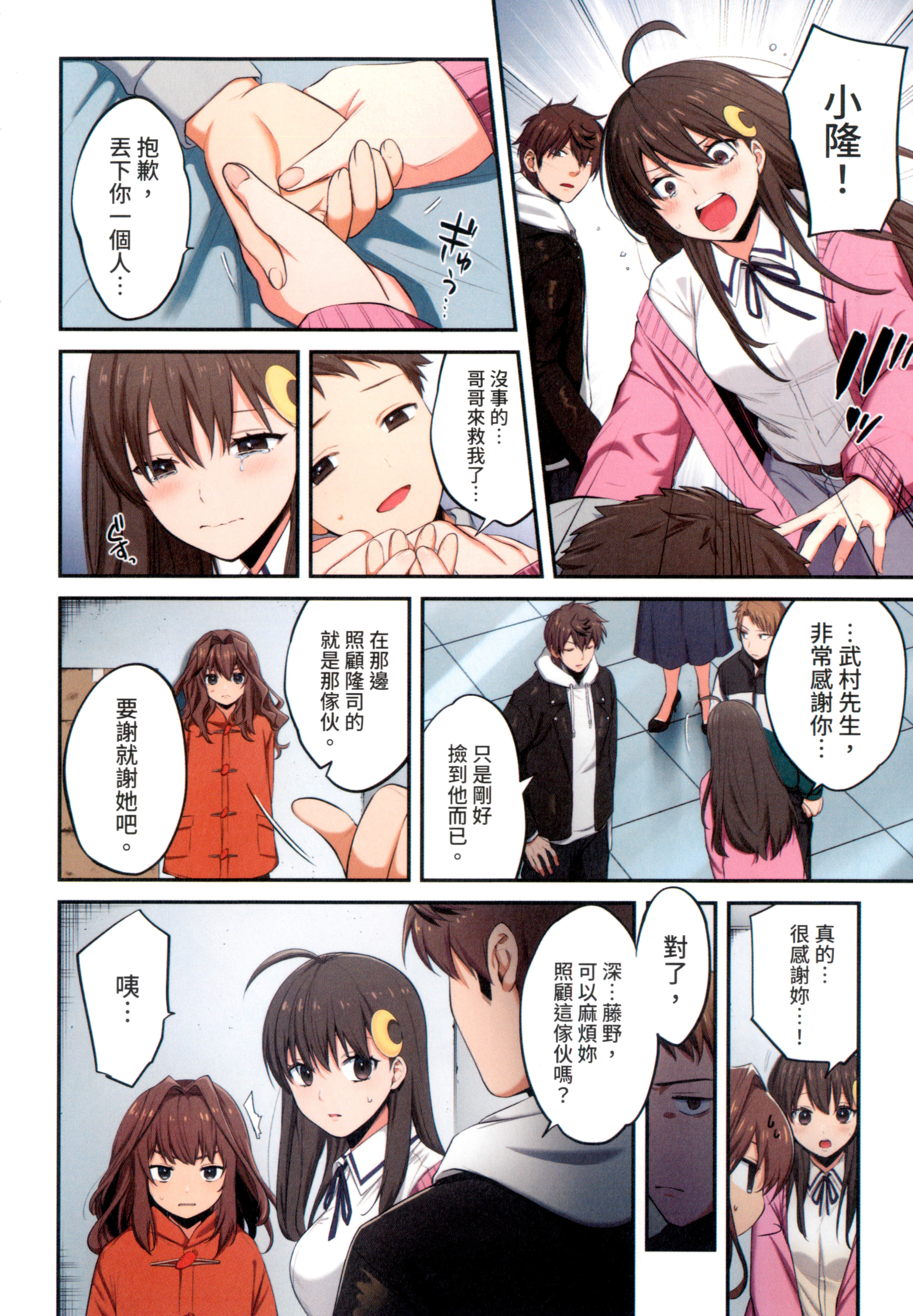 Page 110