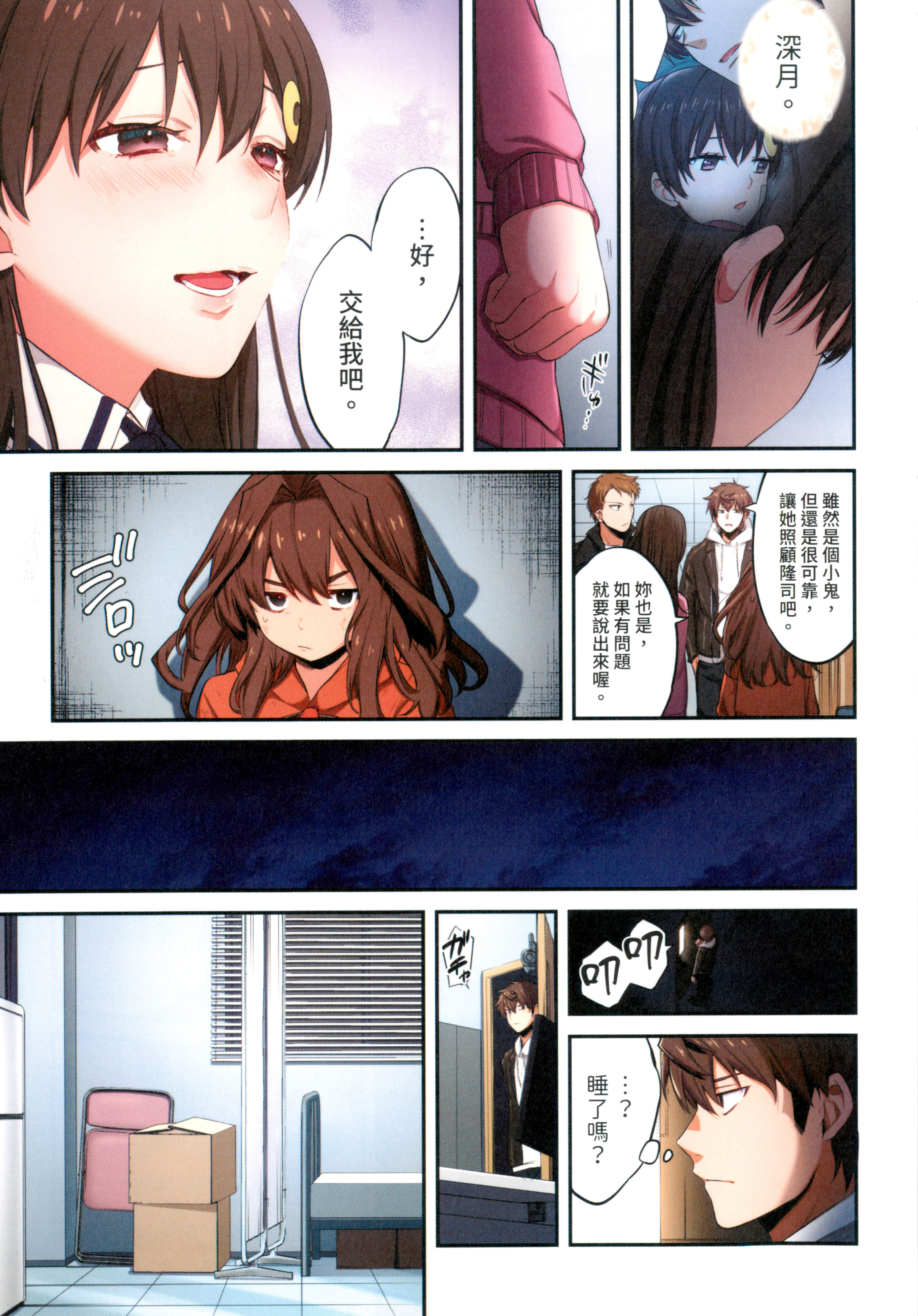 Page 111