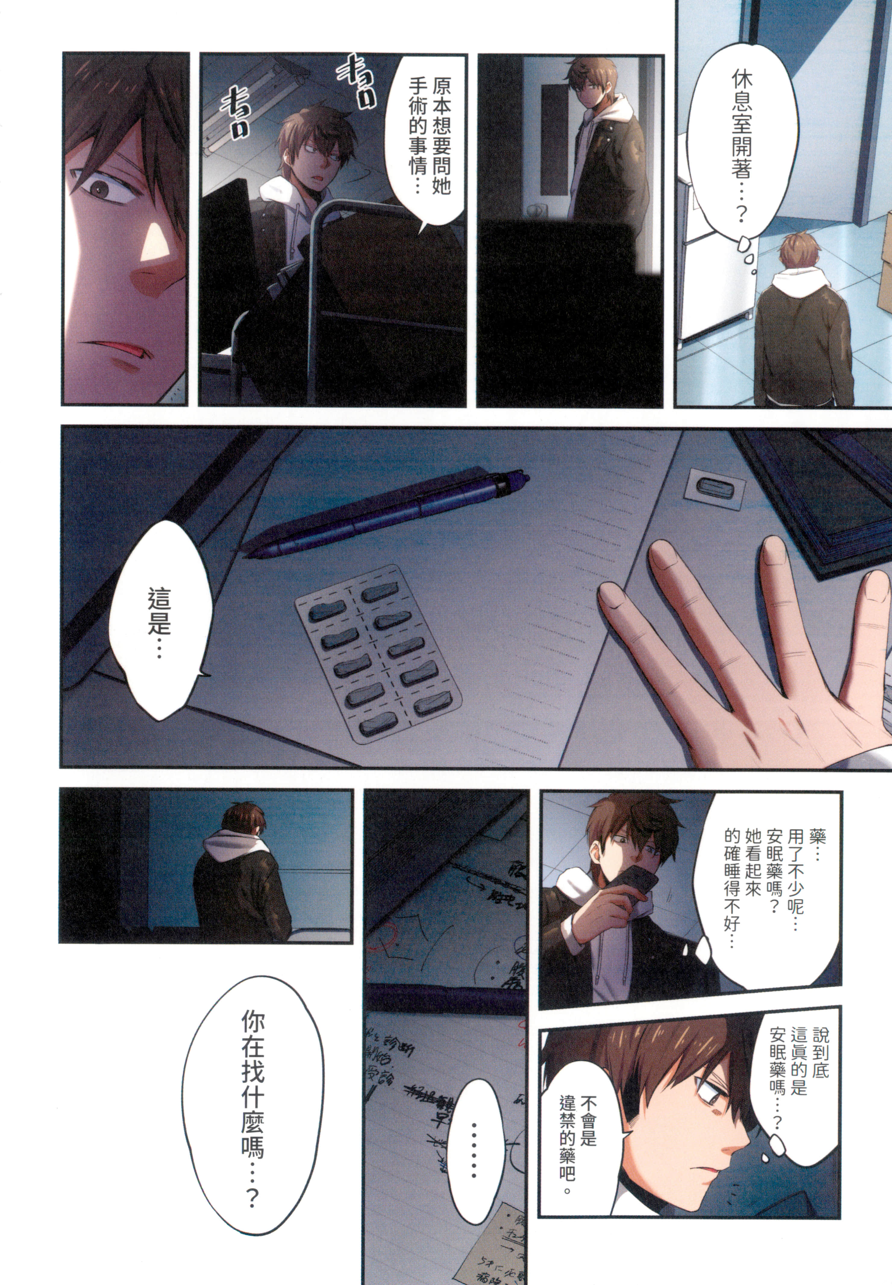Page 112