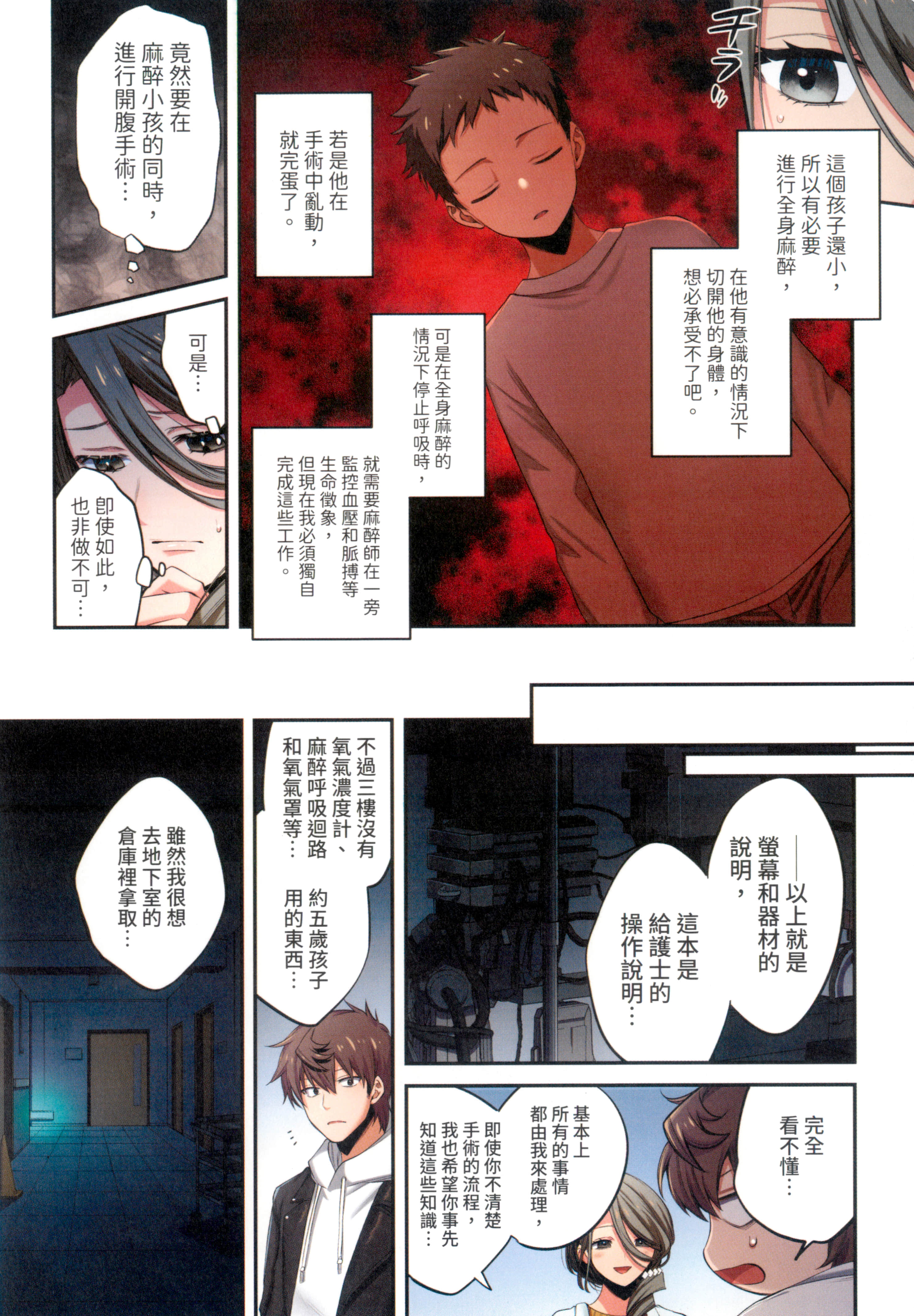 Page 120