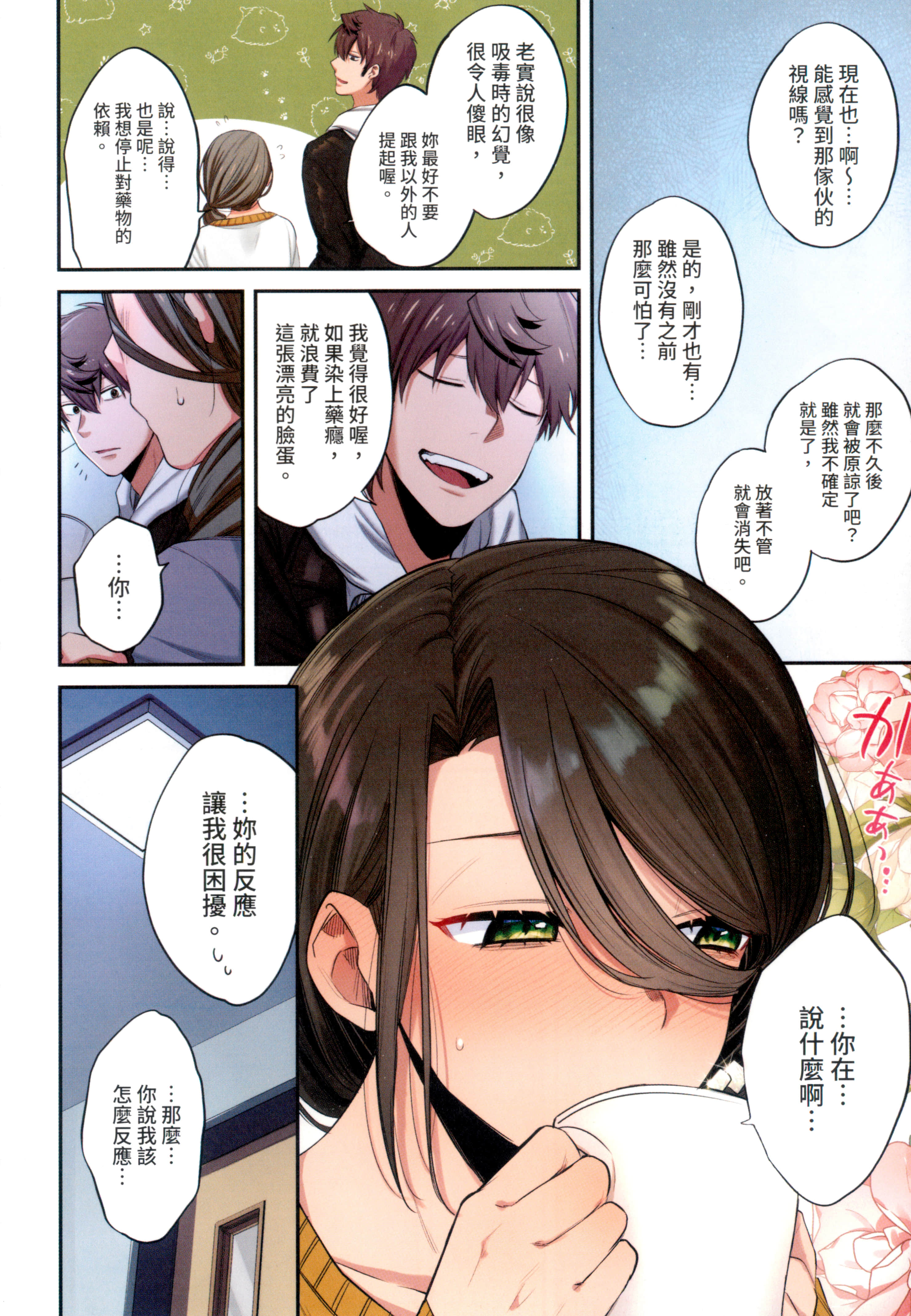 Page 140