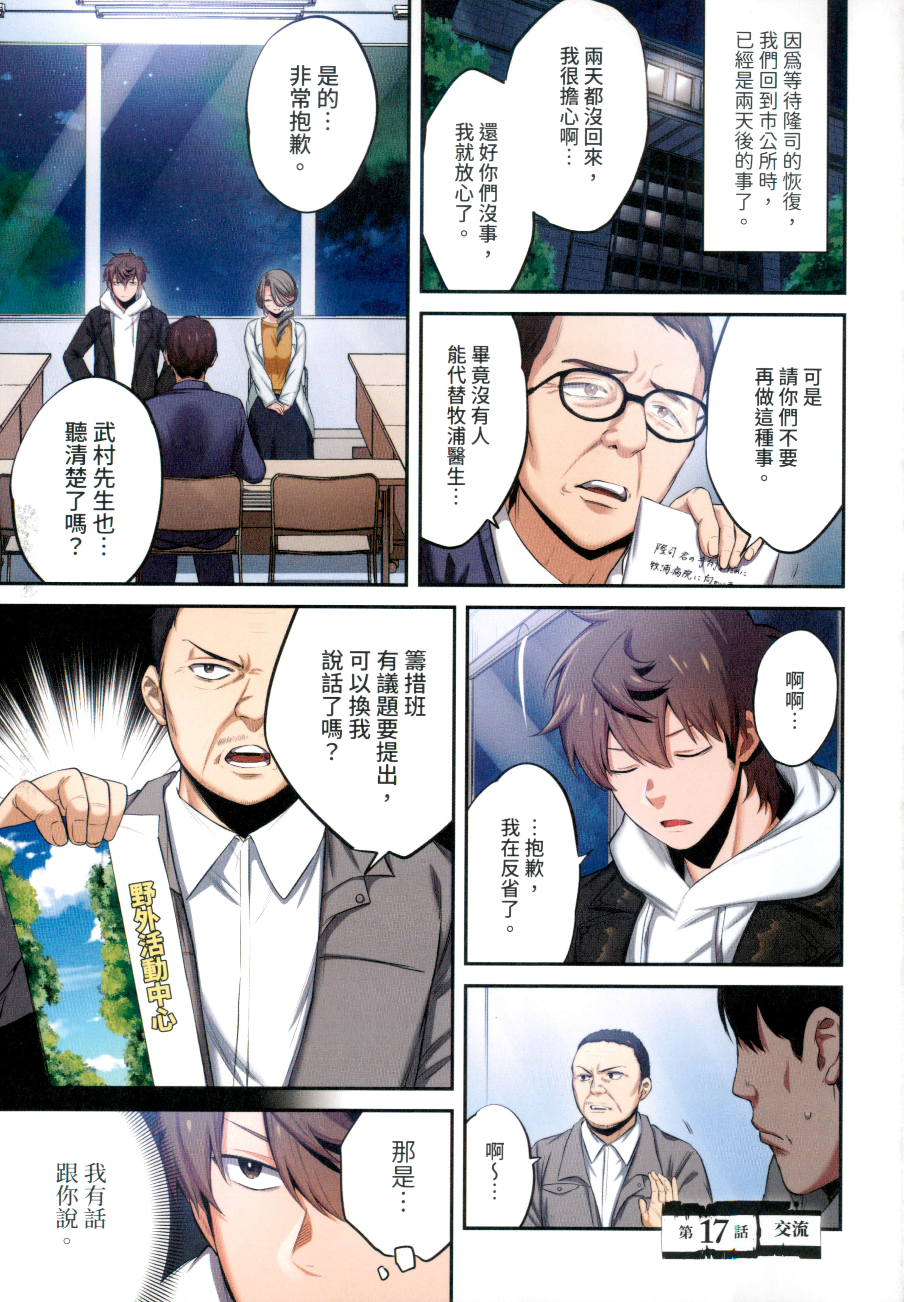 Page 143