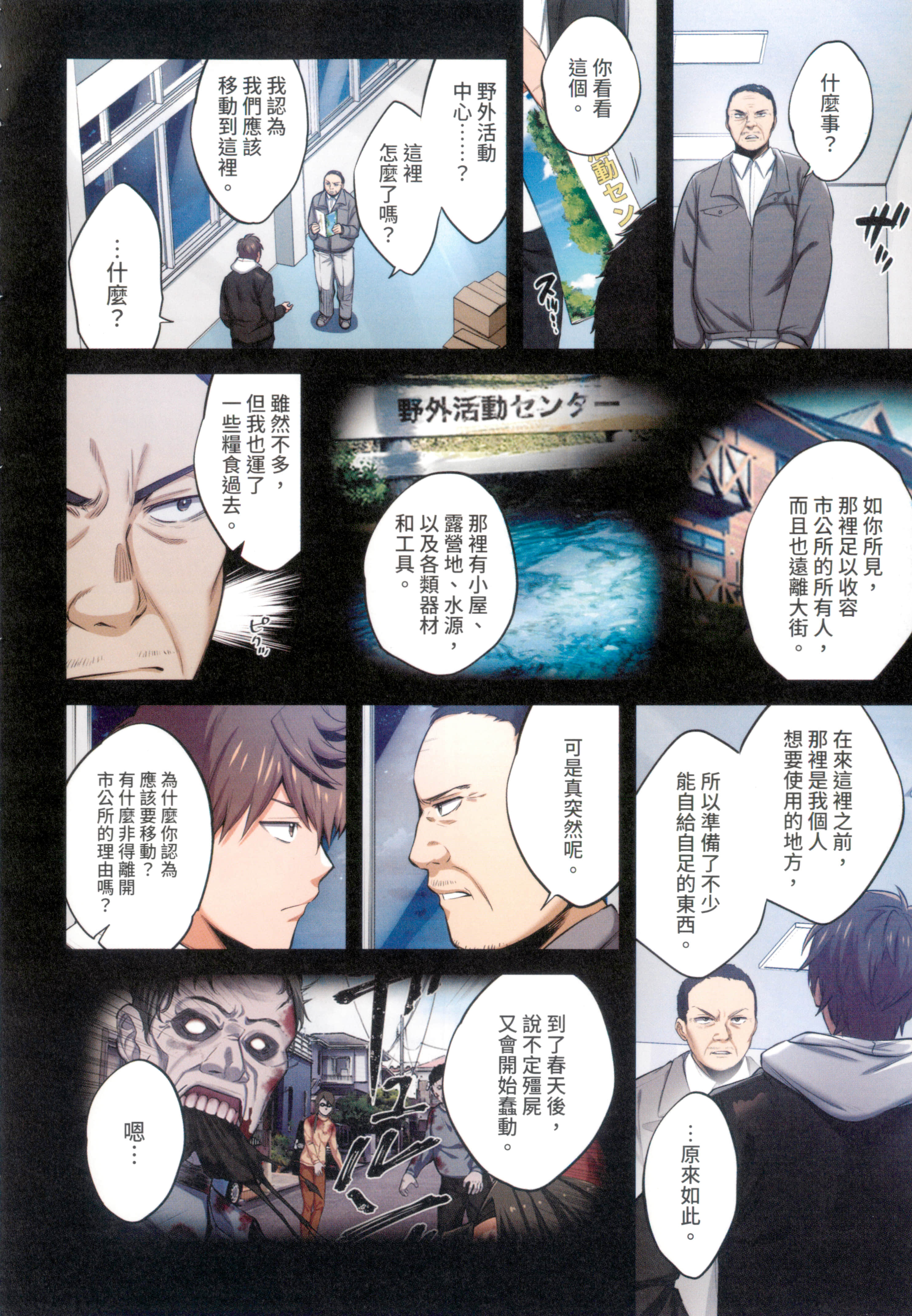 Page 144