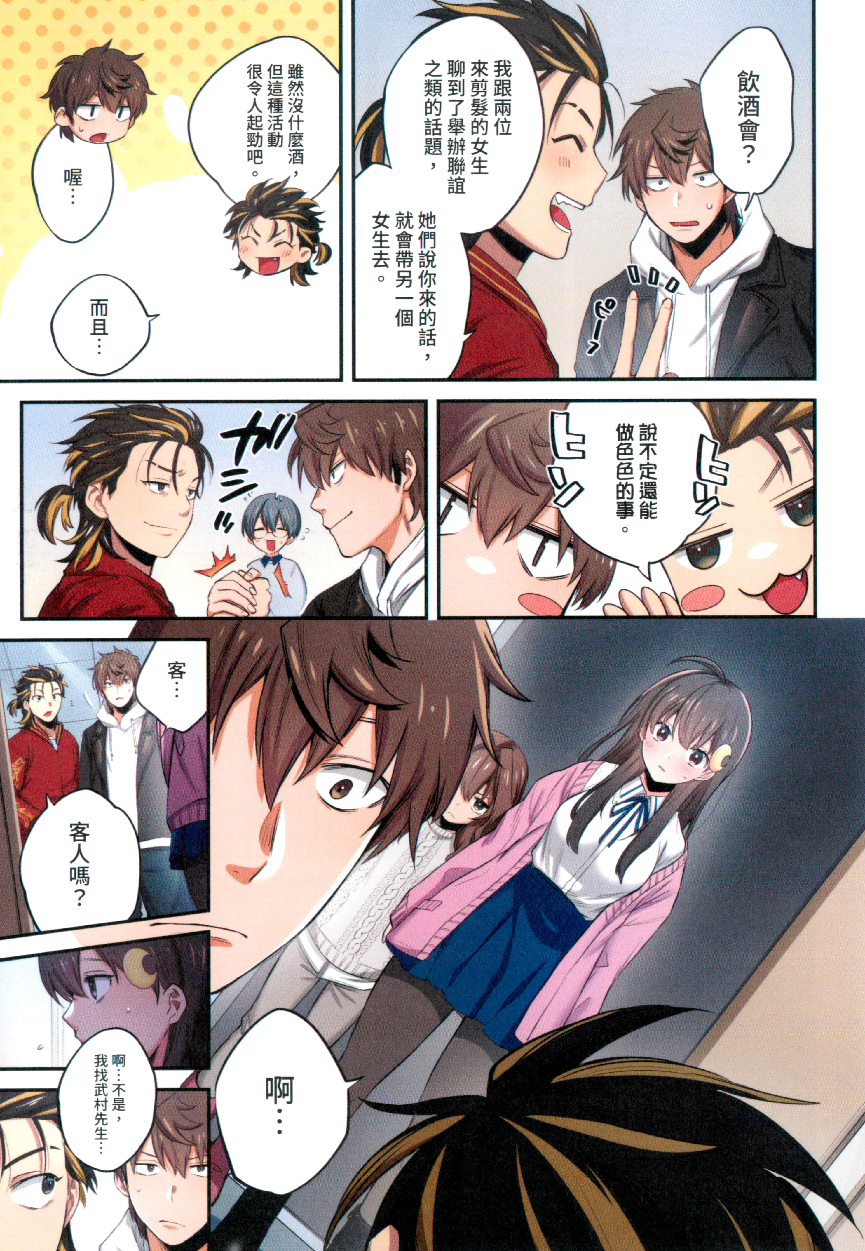 Page 147
