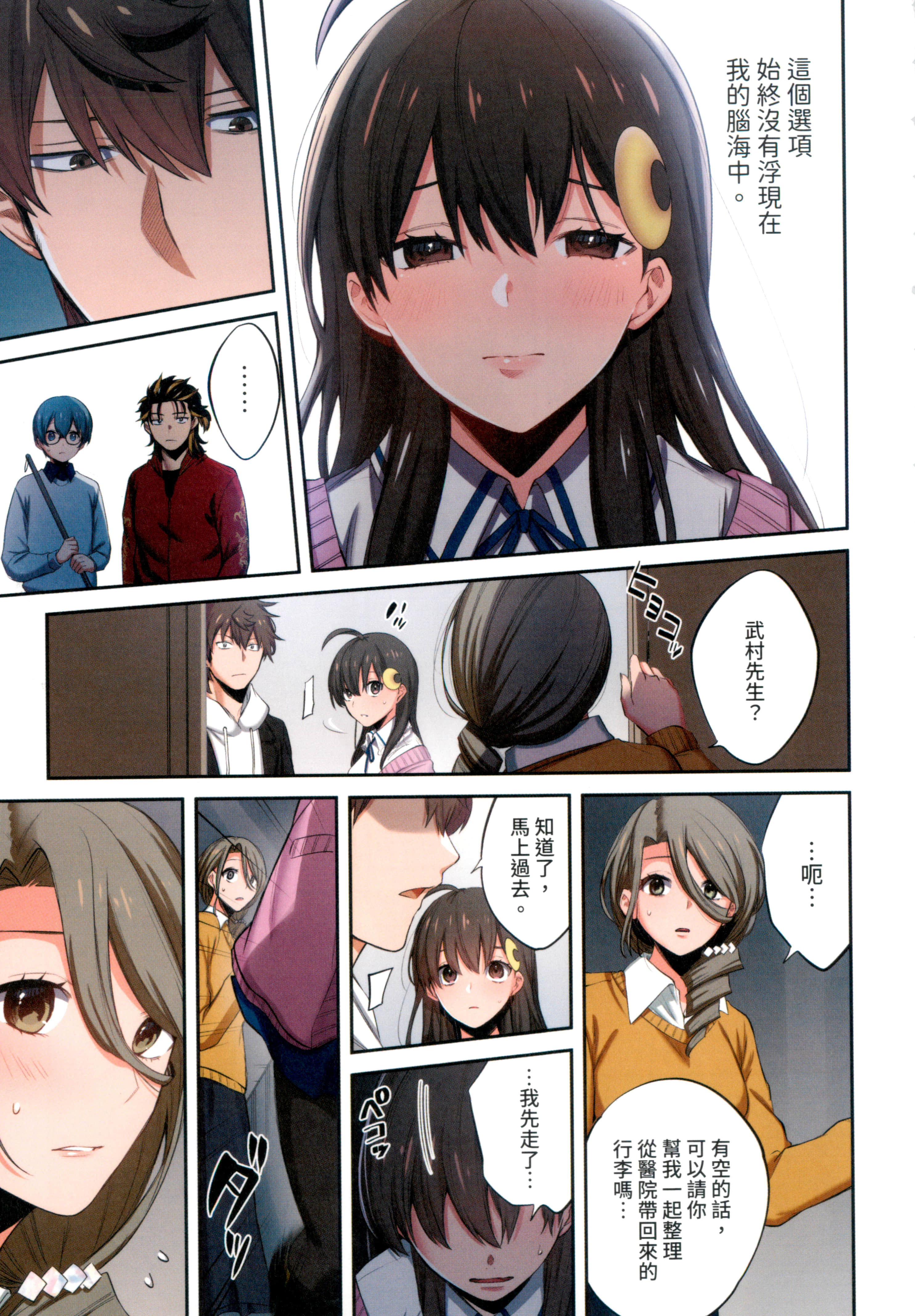 Page 149