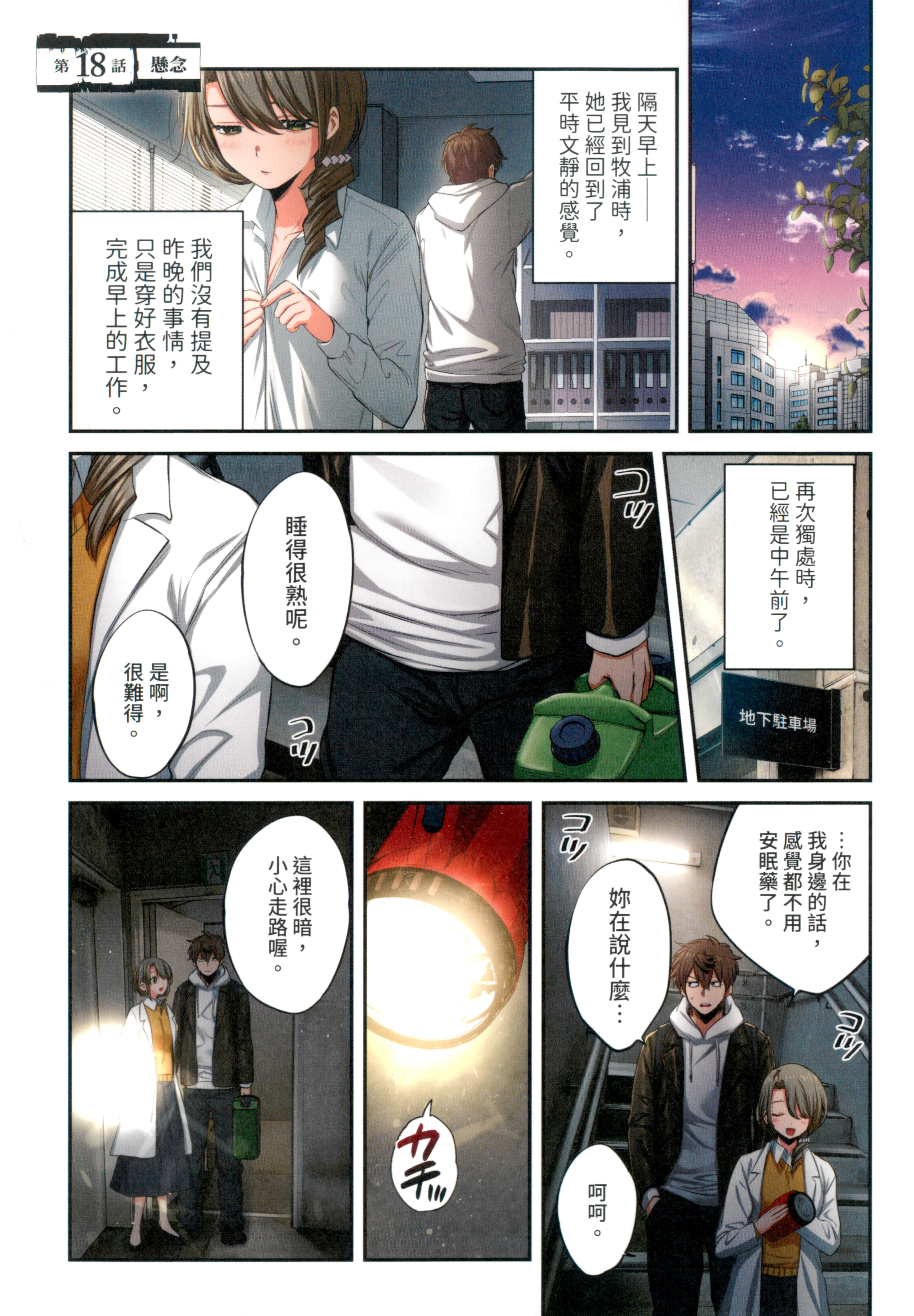Page 159