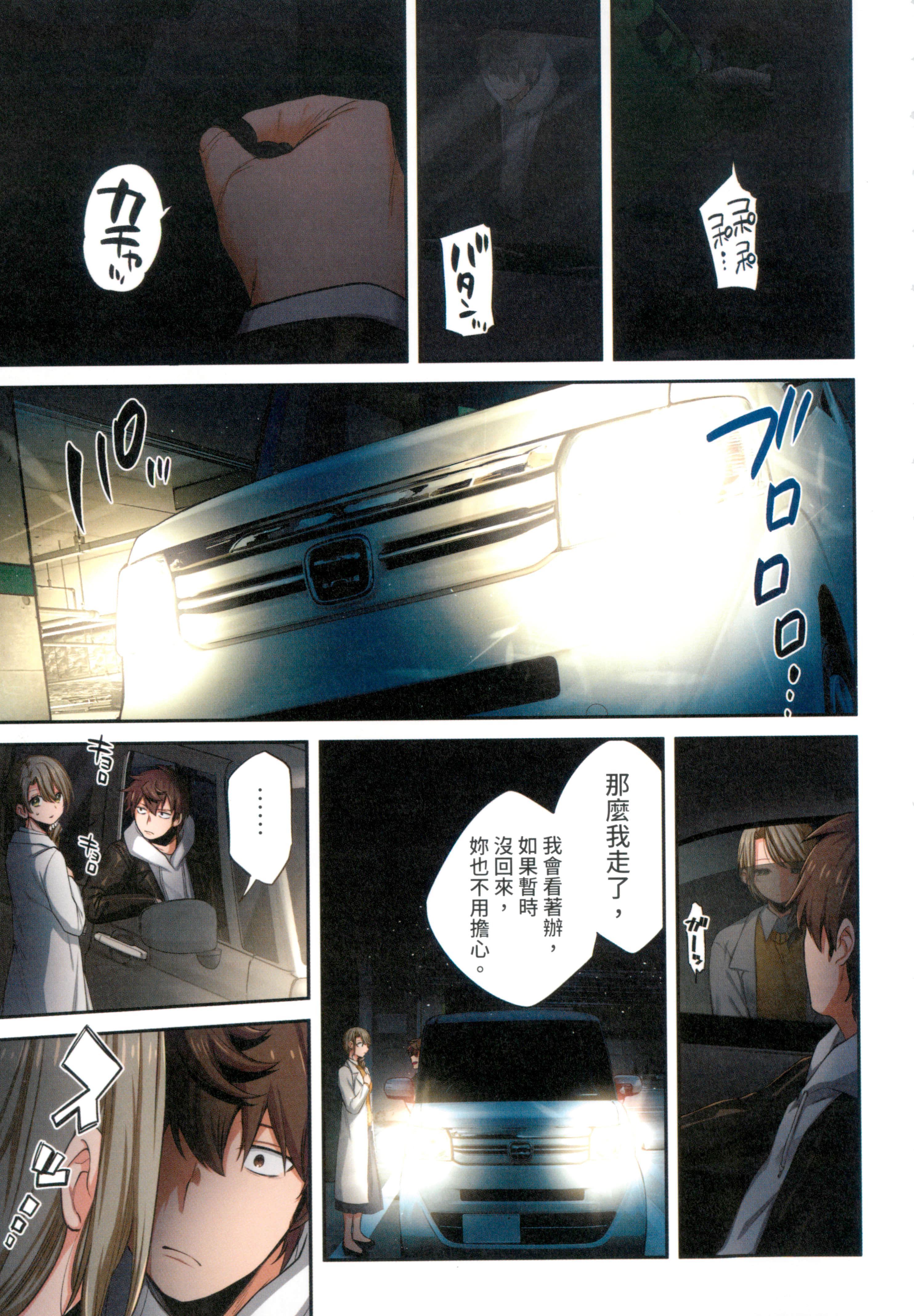 Page 161