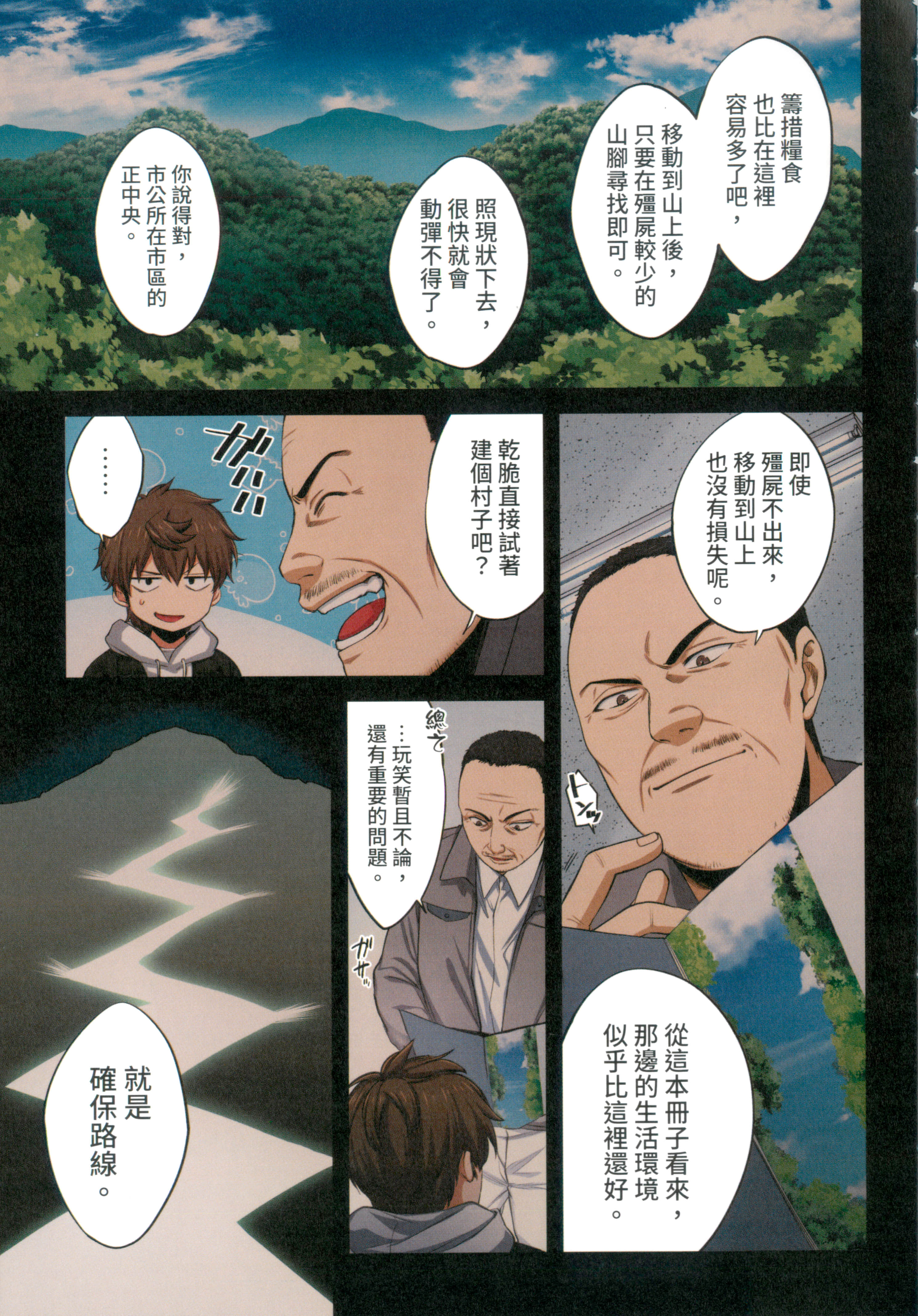Page 165