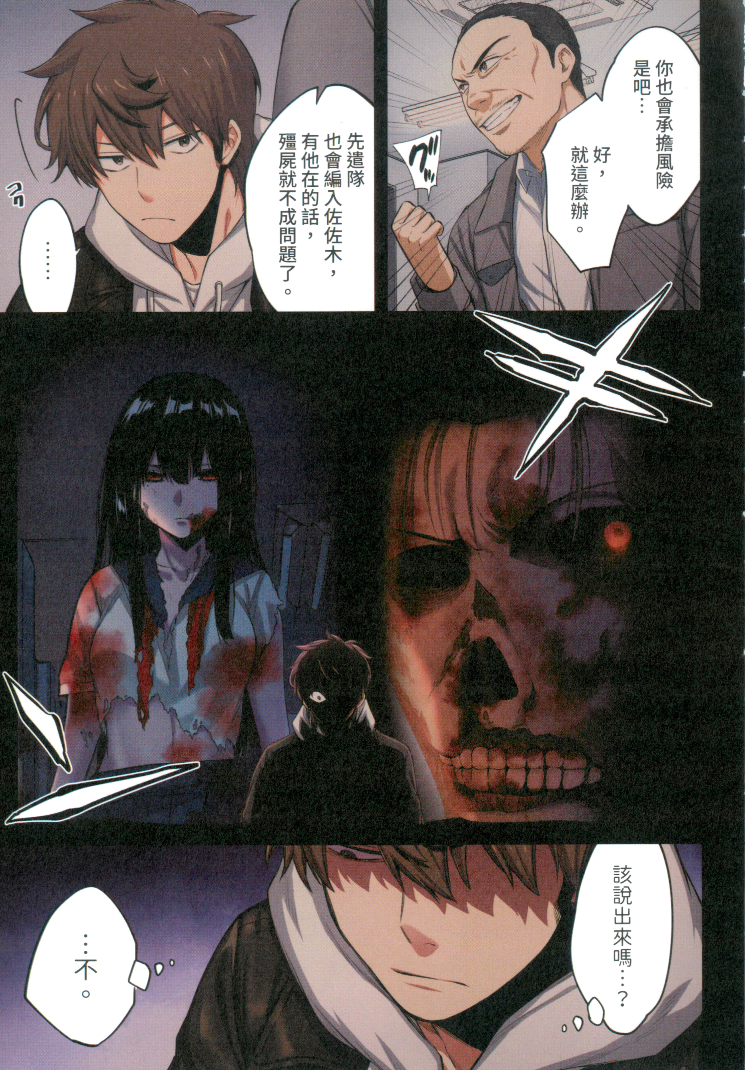 Page 167