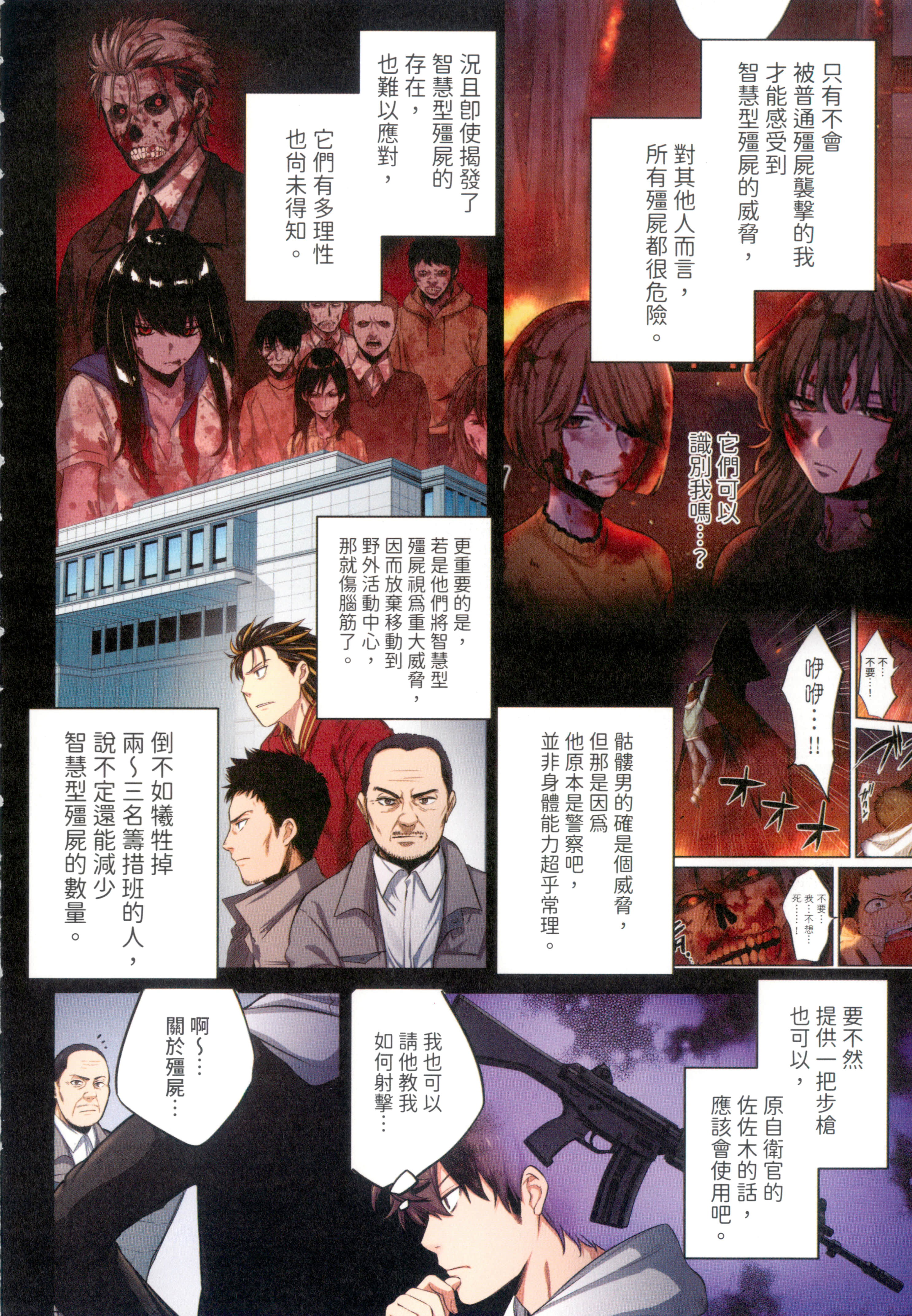 Page 168