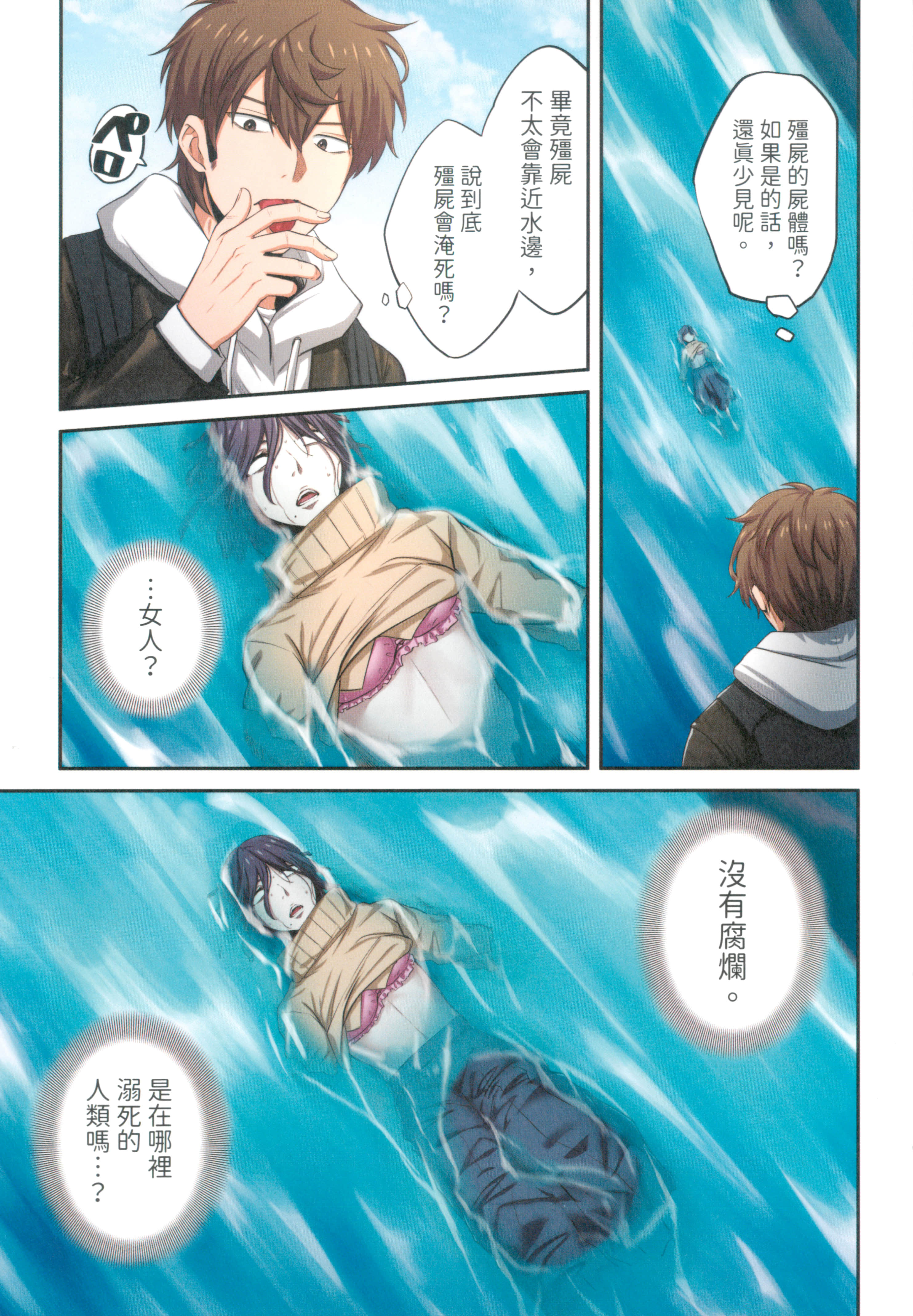 Page 171
