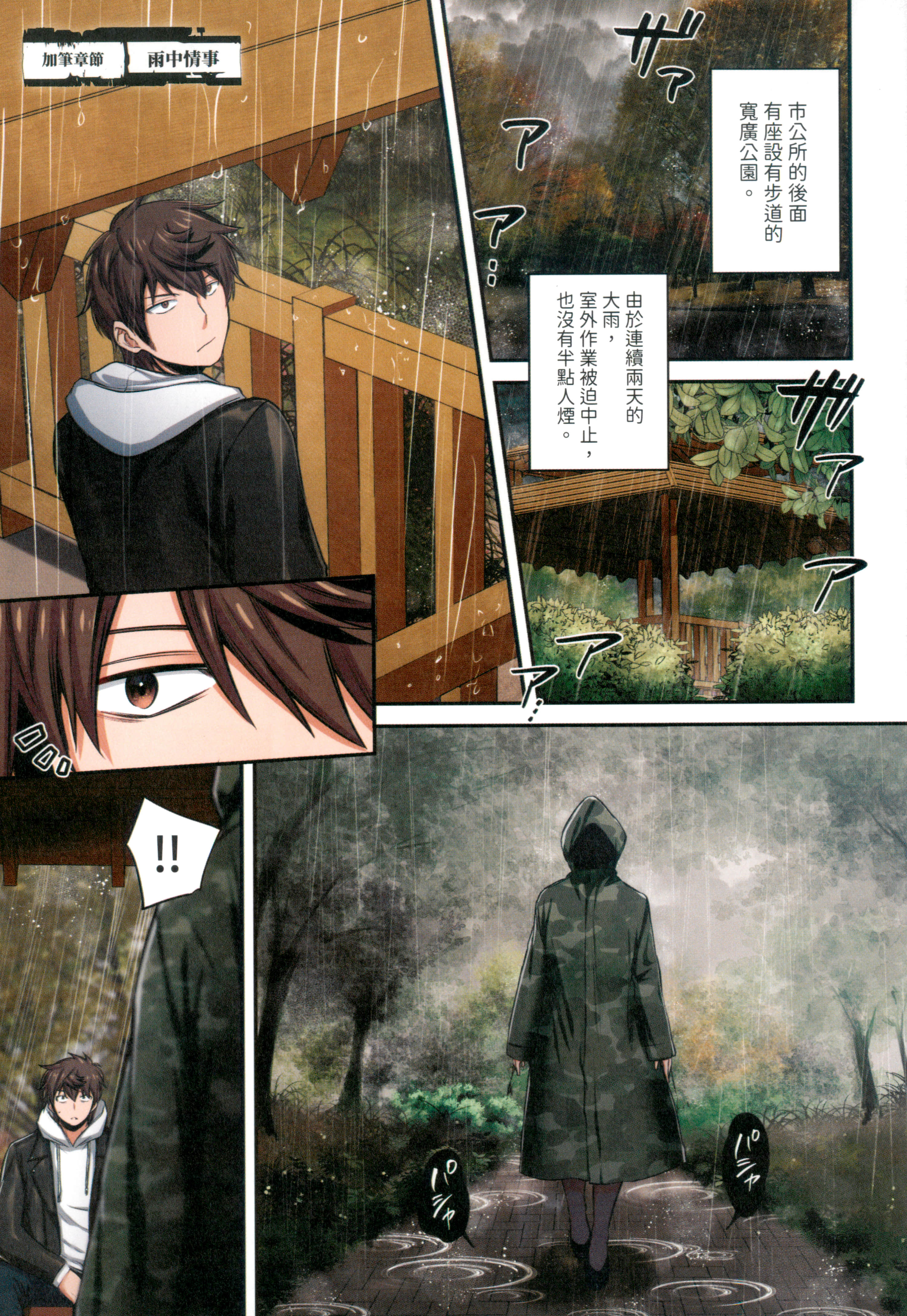 Page 177