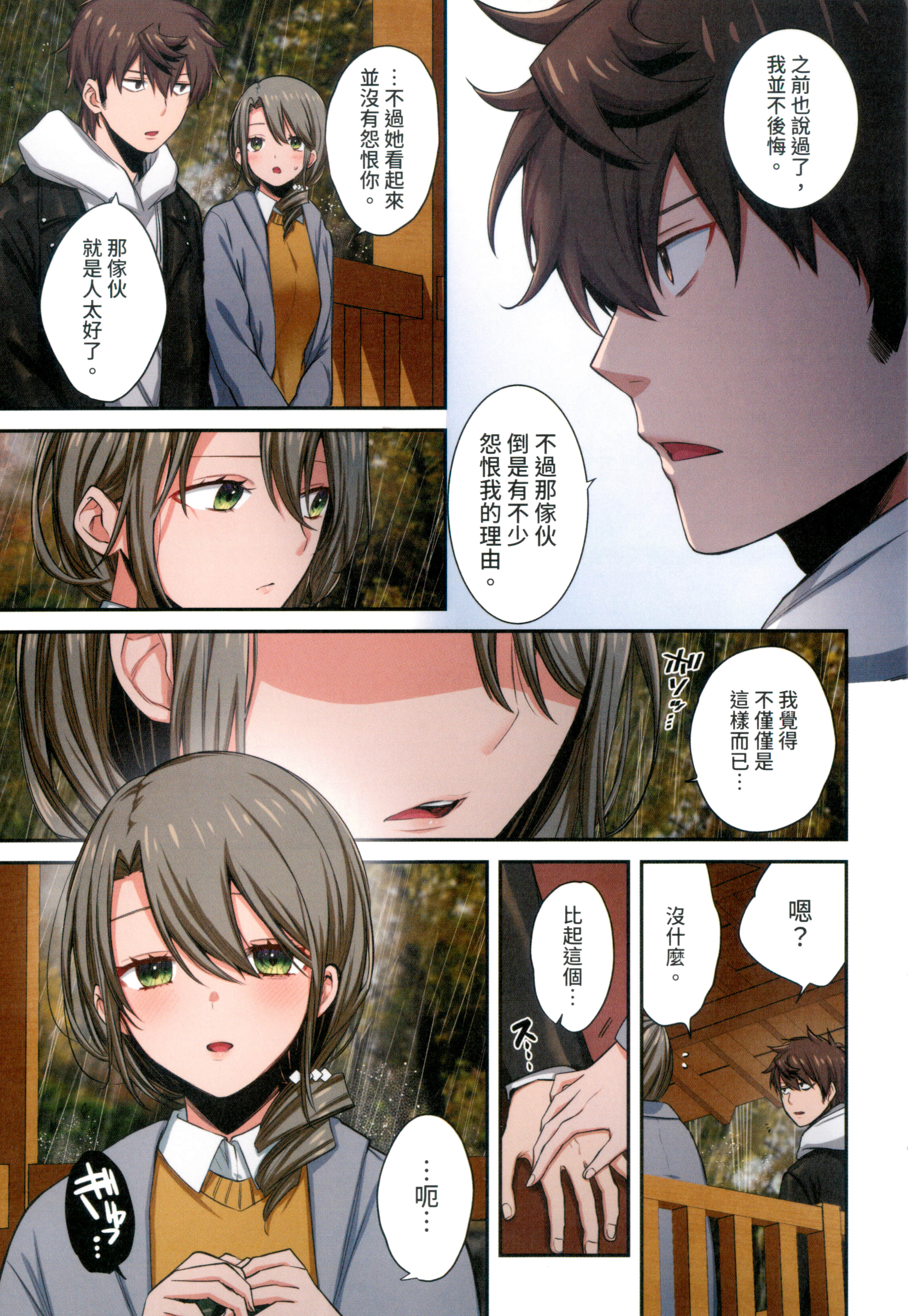 Page 181