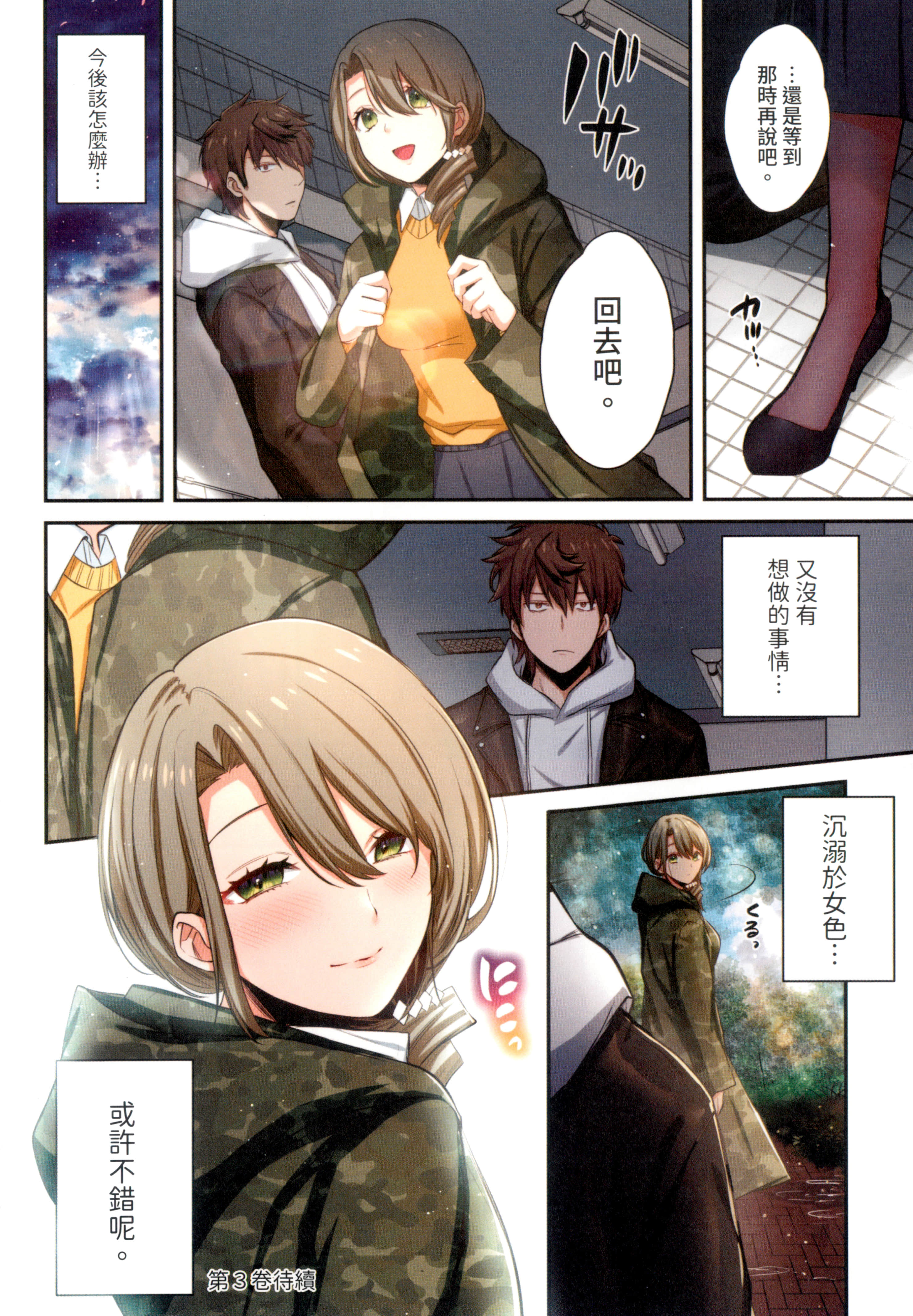 Page 192