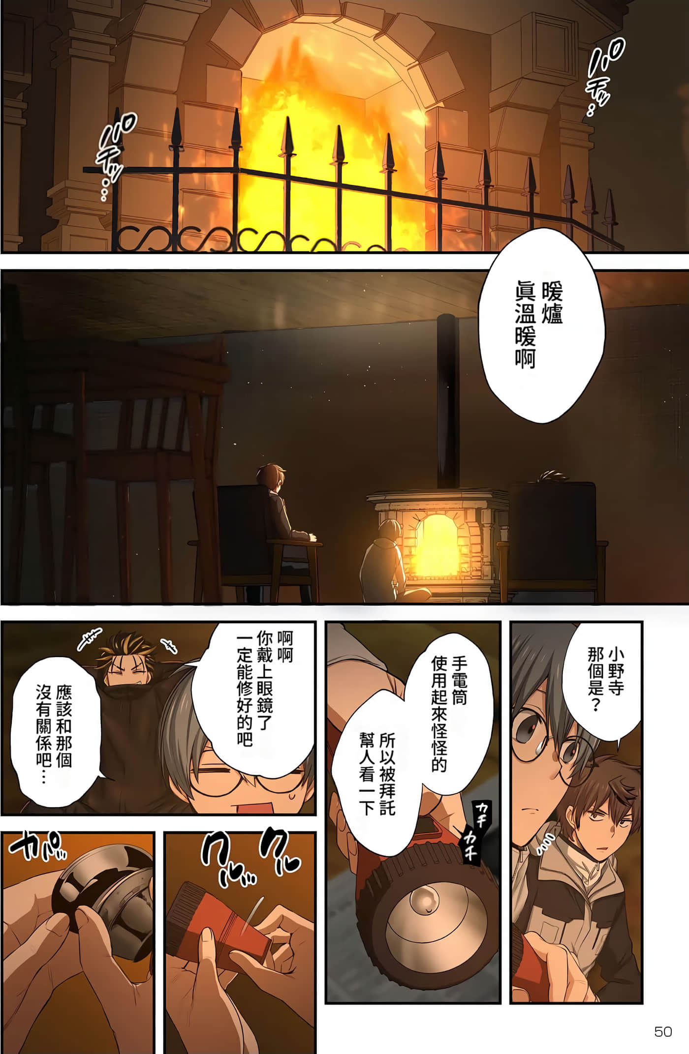 Page 50