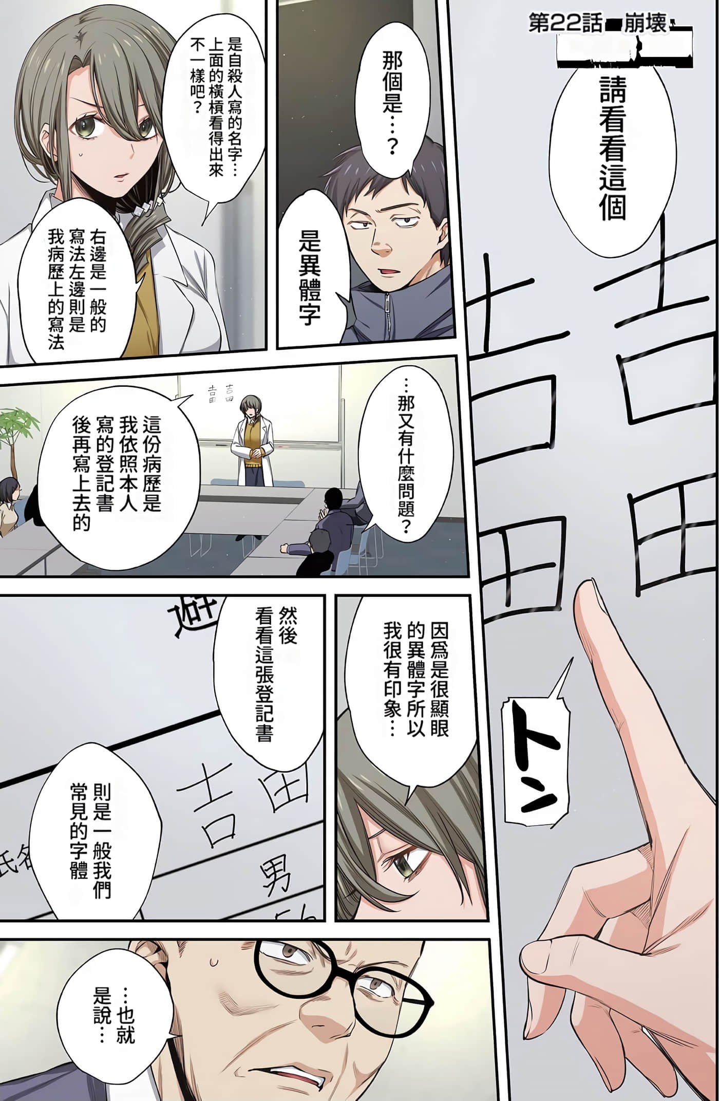Page 56